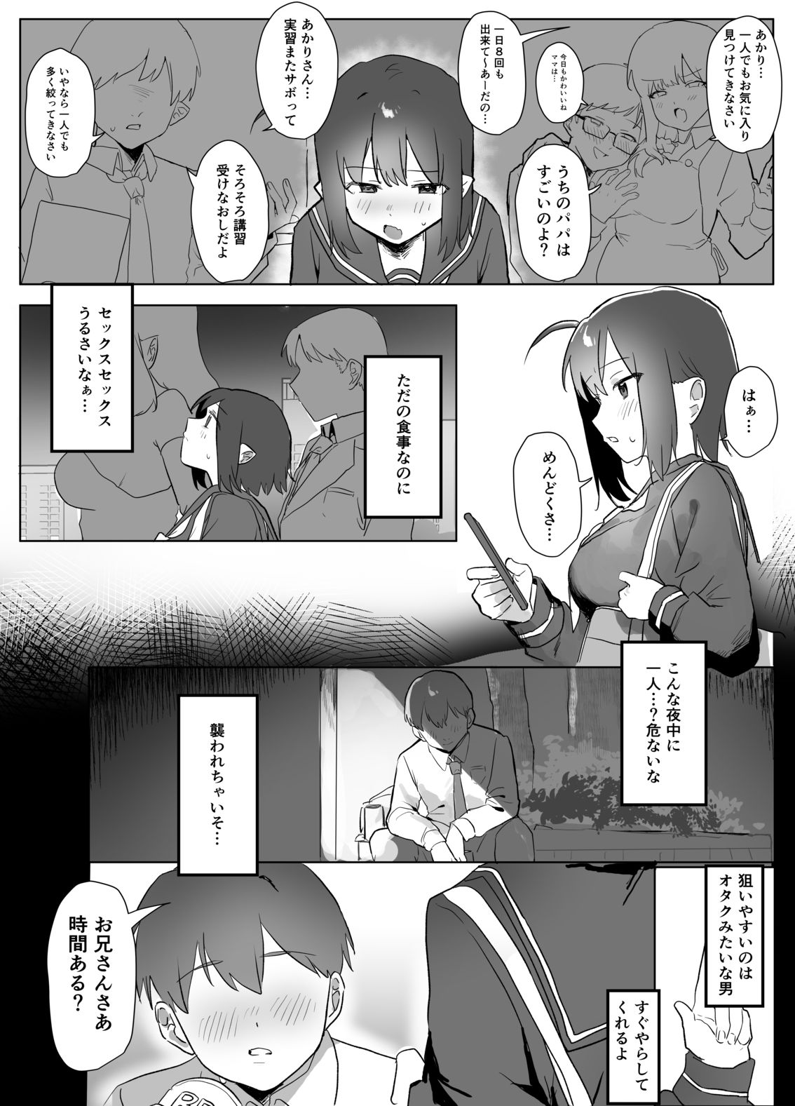試し読み 6
