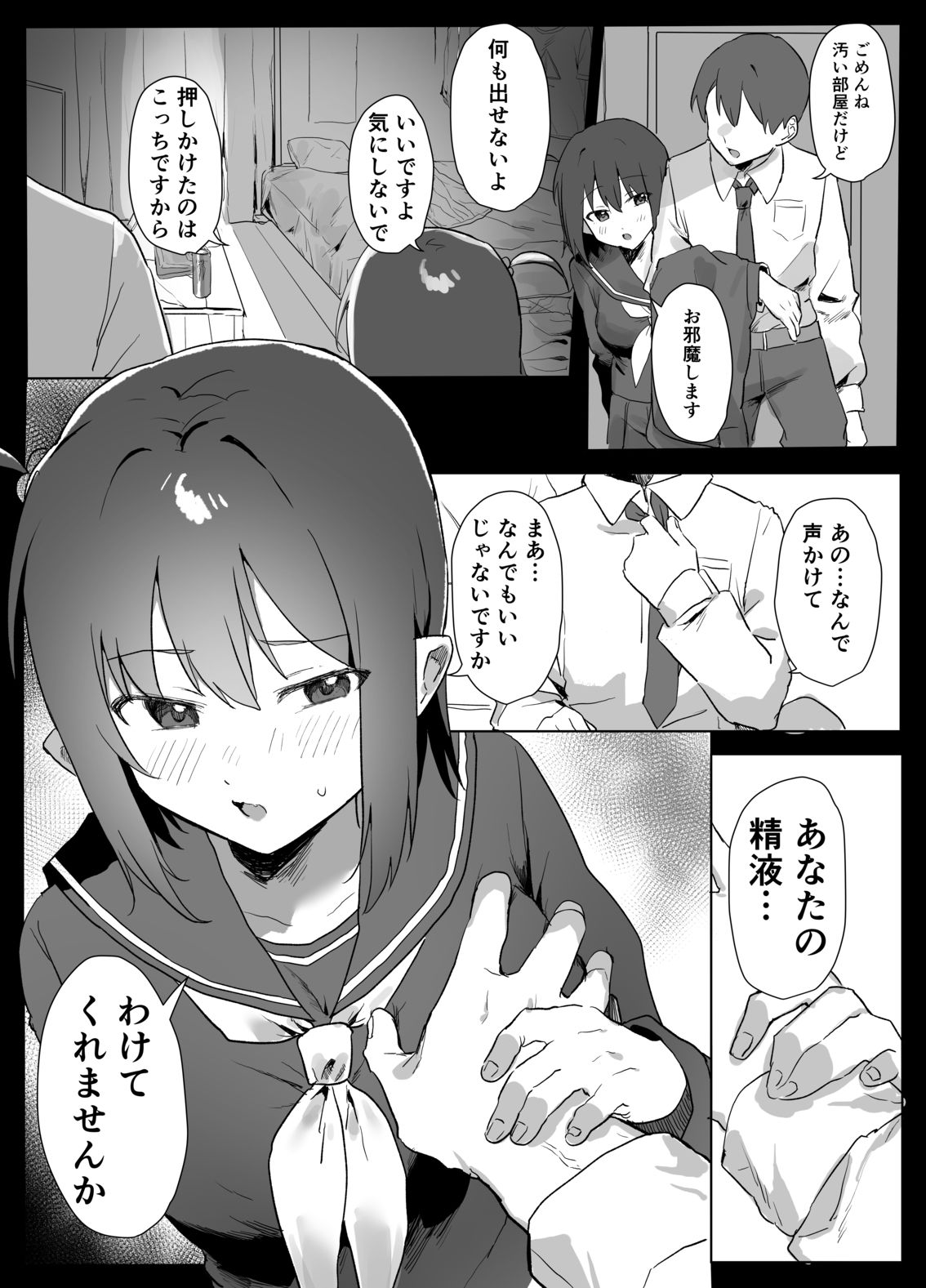 試し読み 7