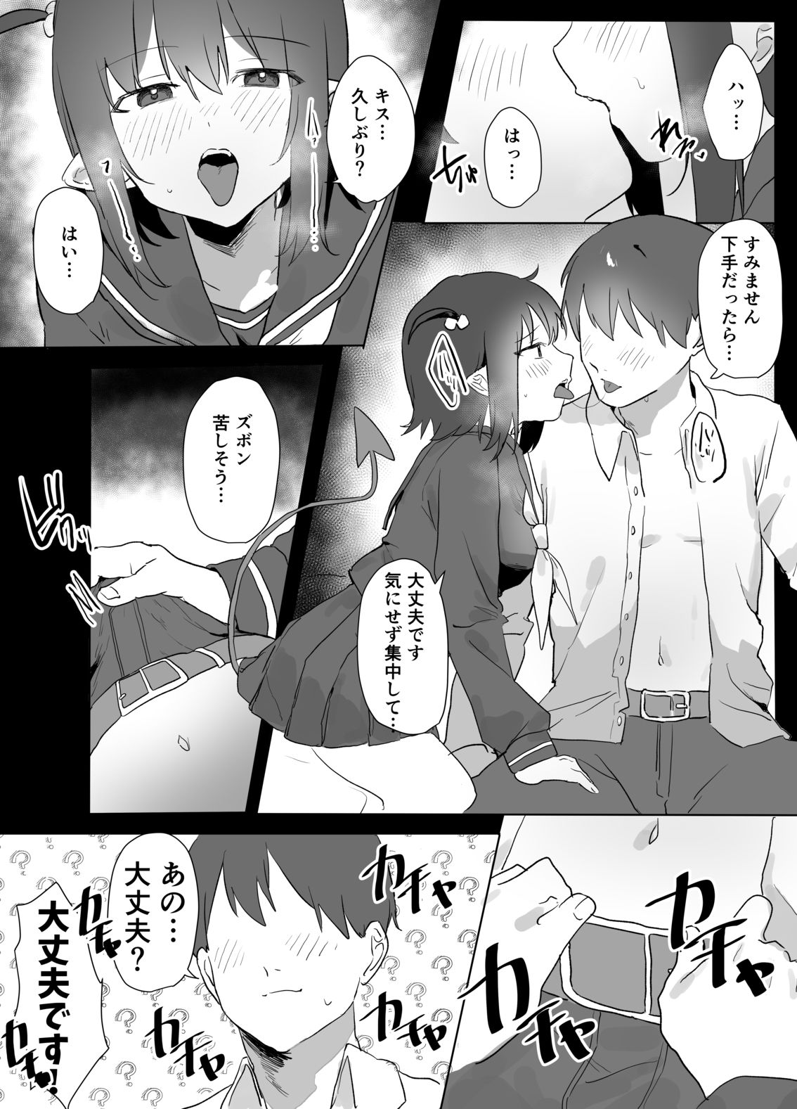 試し読み 8
