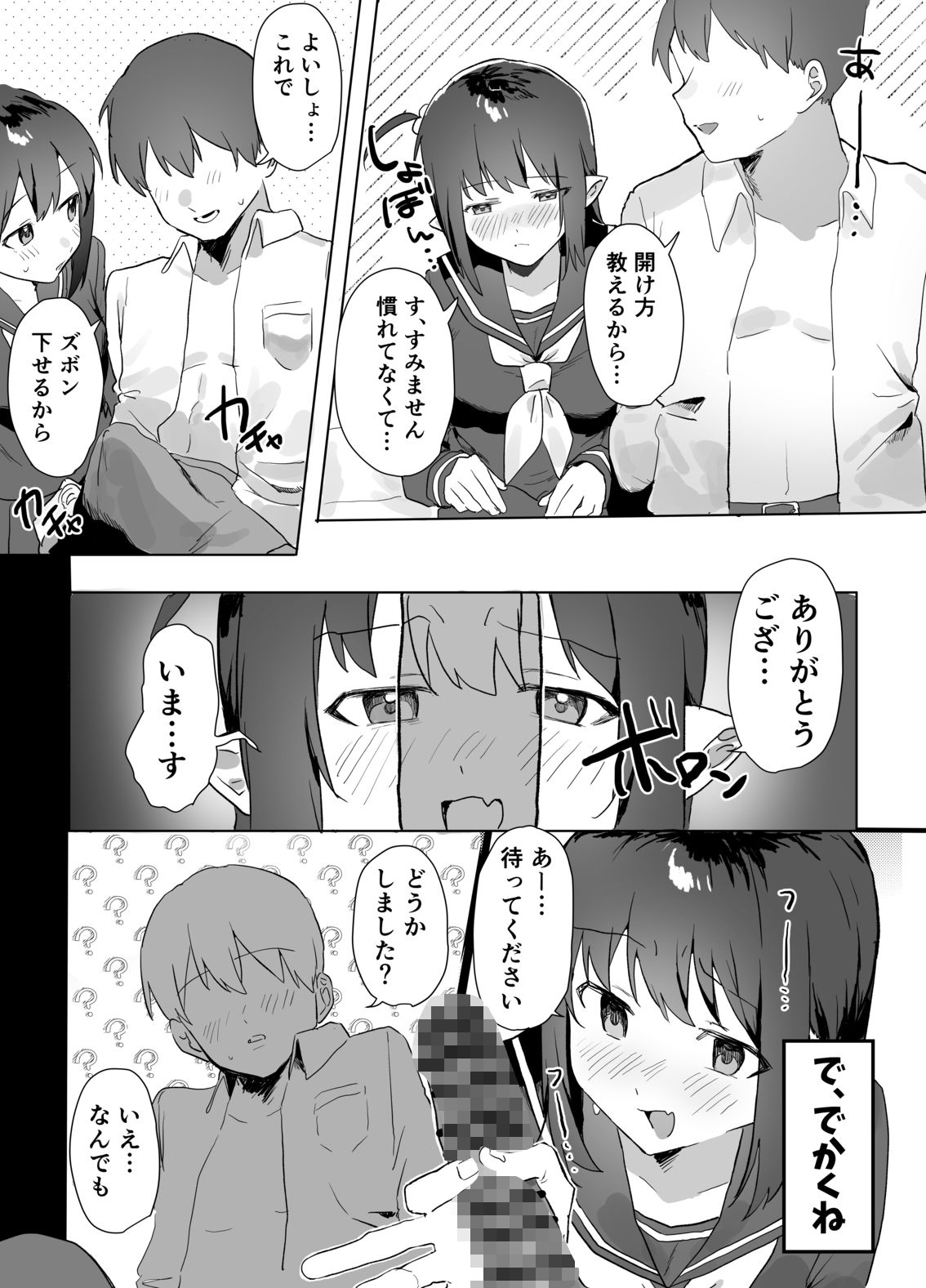 試し読み 9