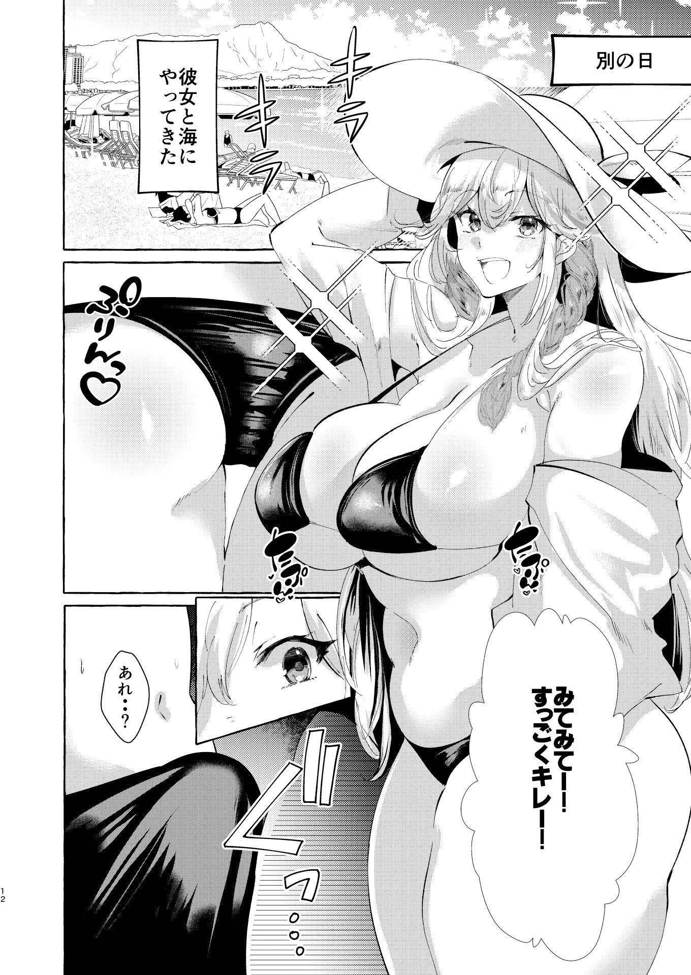 試し読み 9