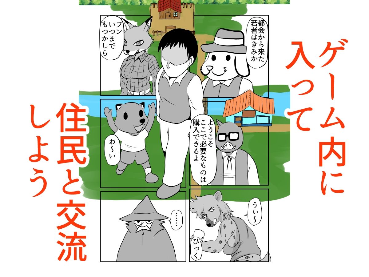 試し読み 2
