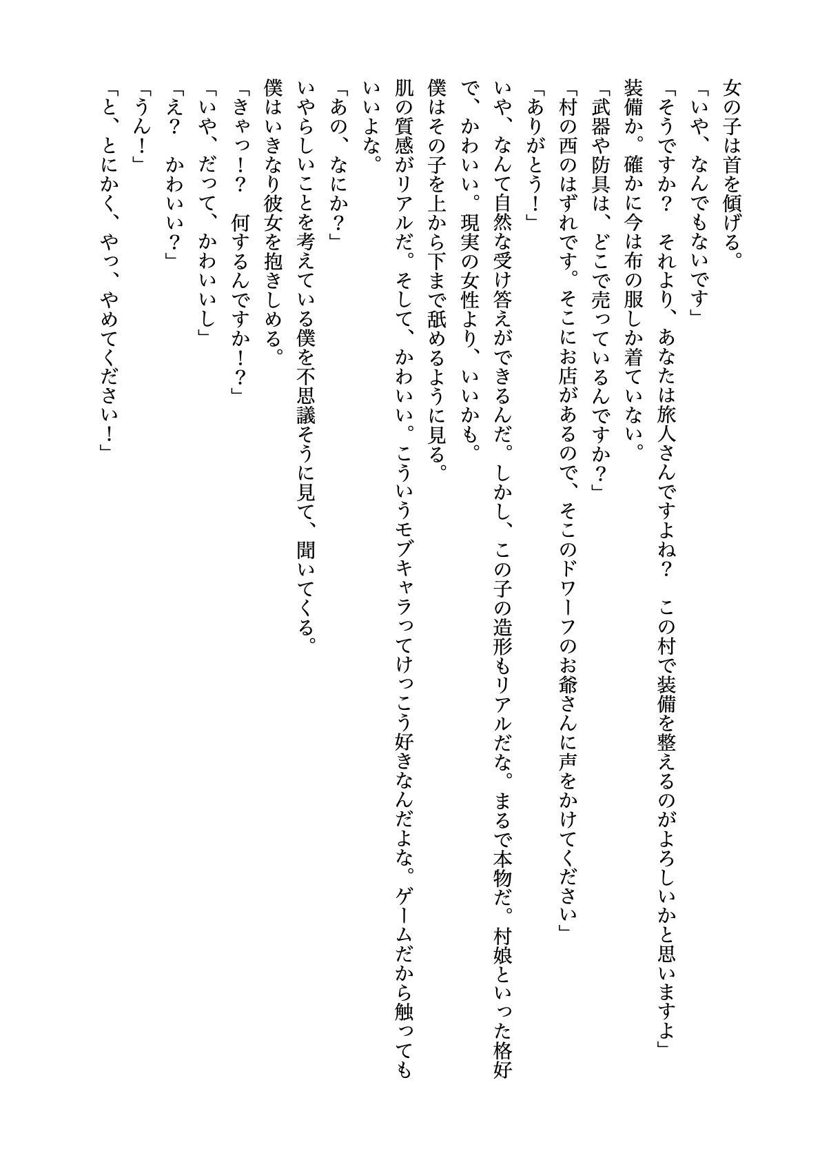 試し読み 2