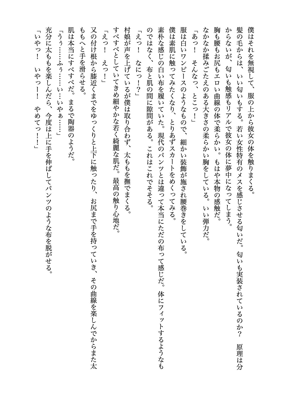 試し読み 3