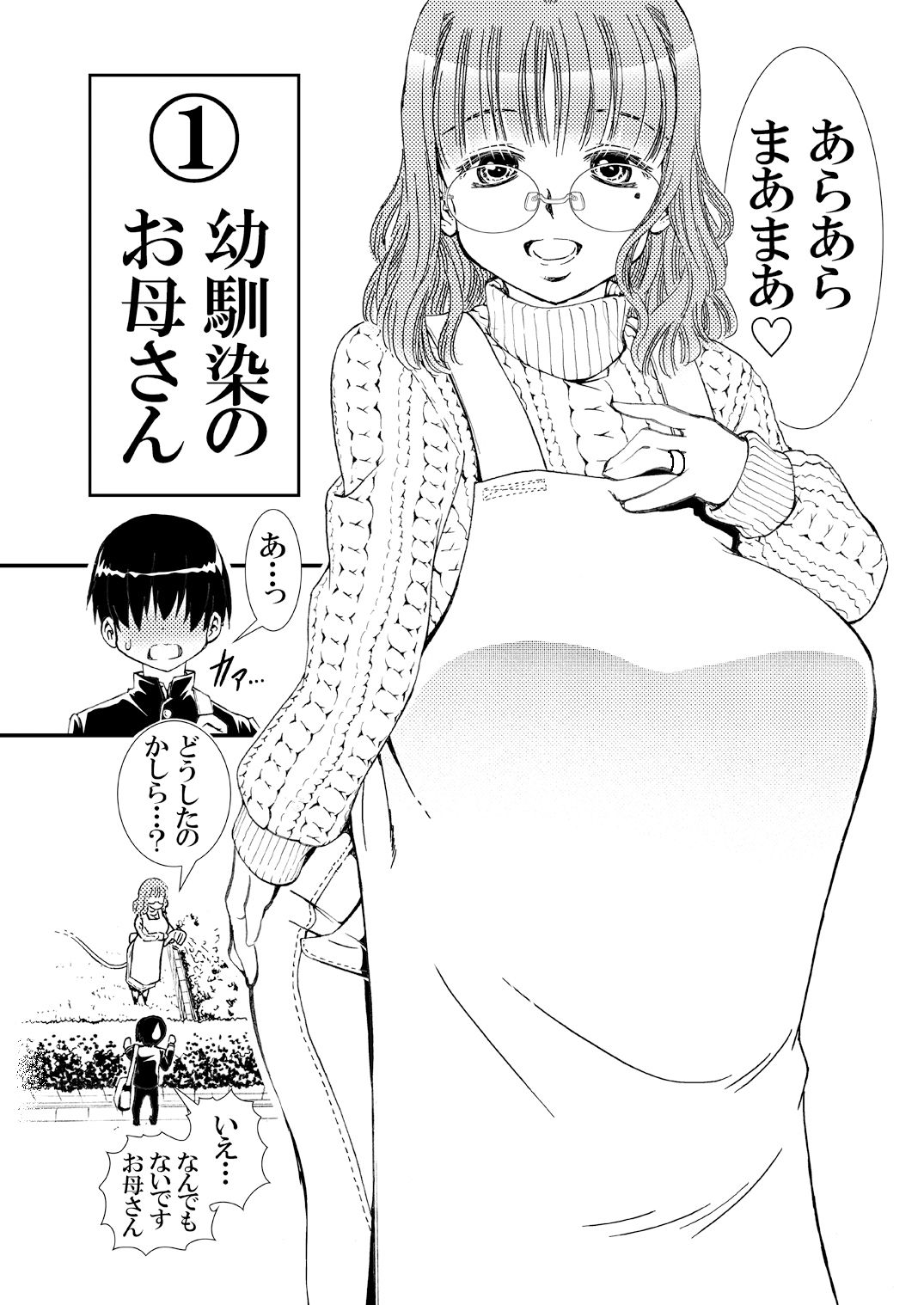 試し読み 1