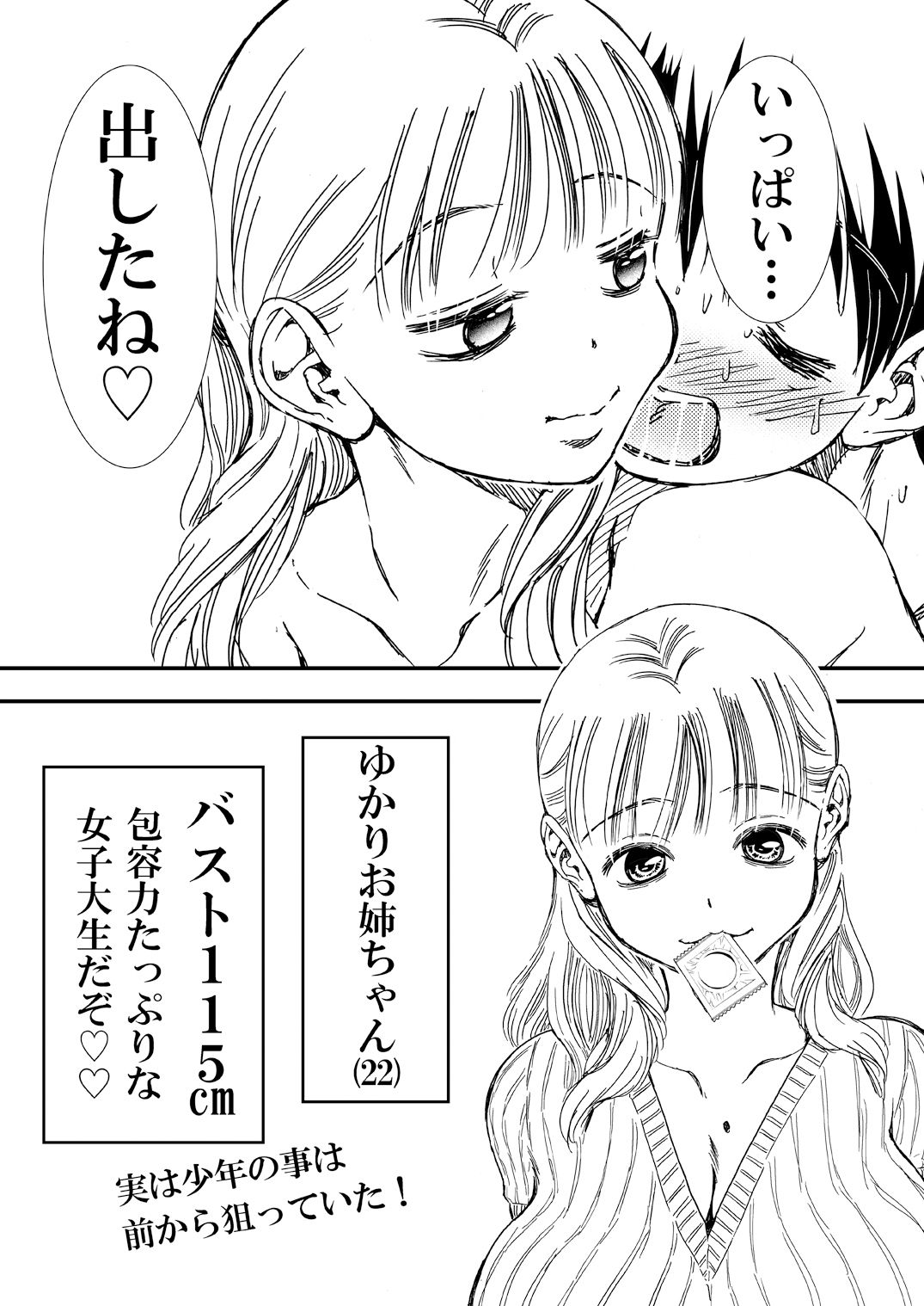 試し読み 6