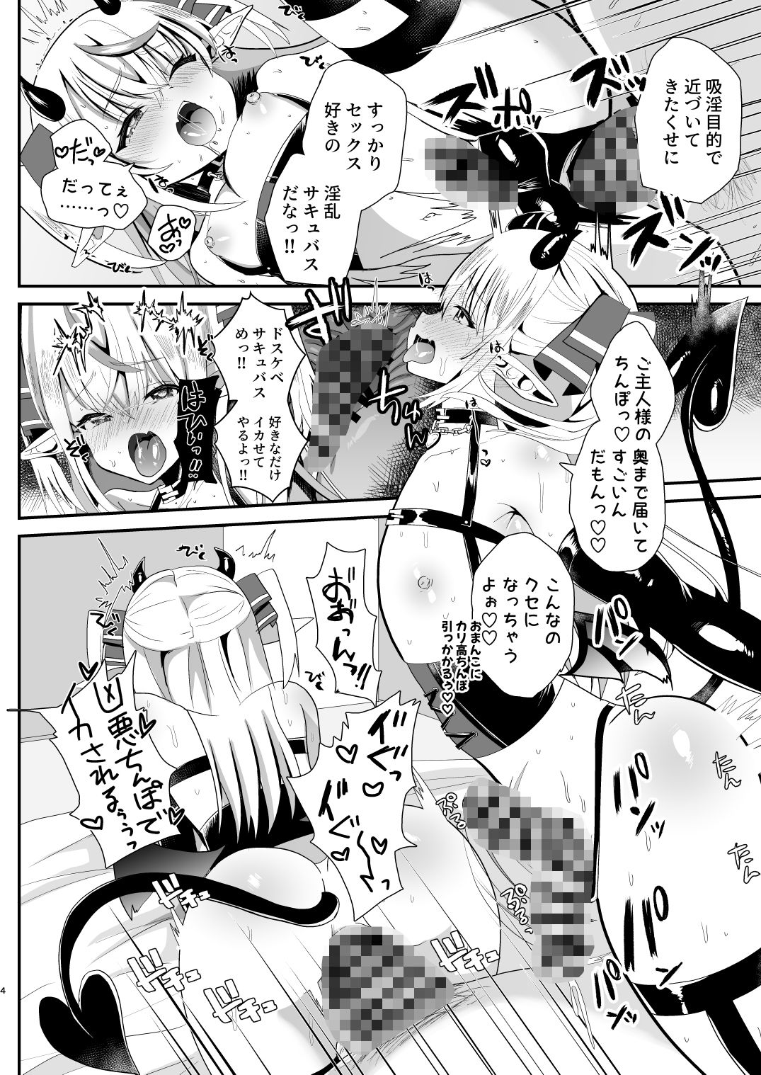 試し読み 7