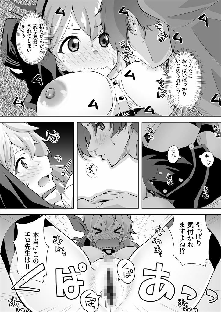 試し読み 5