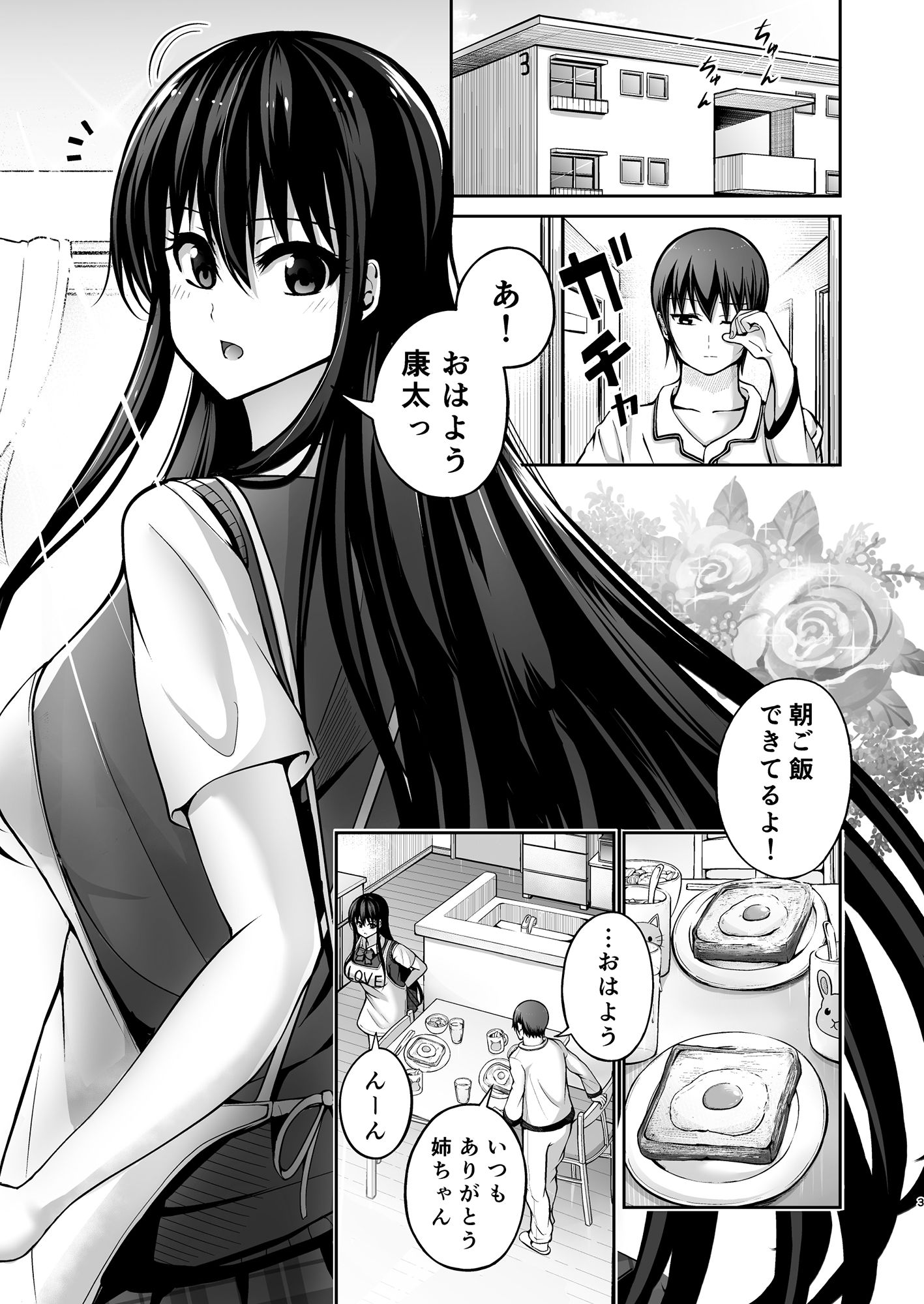 試し読み 7