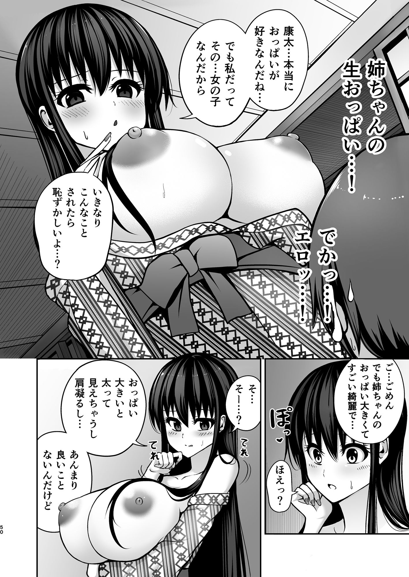 試し読み 8