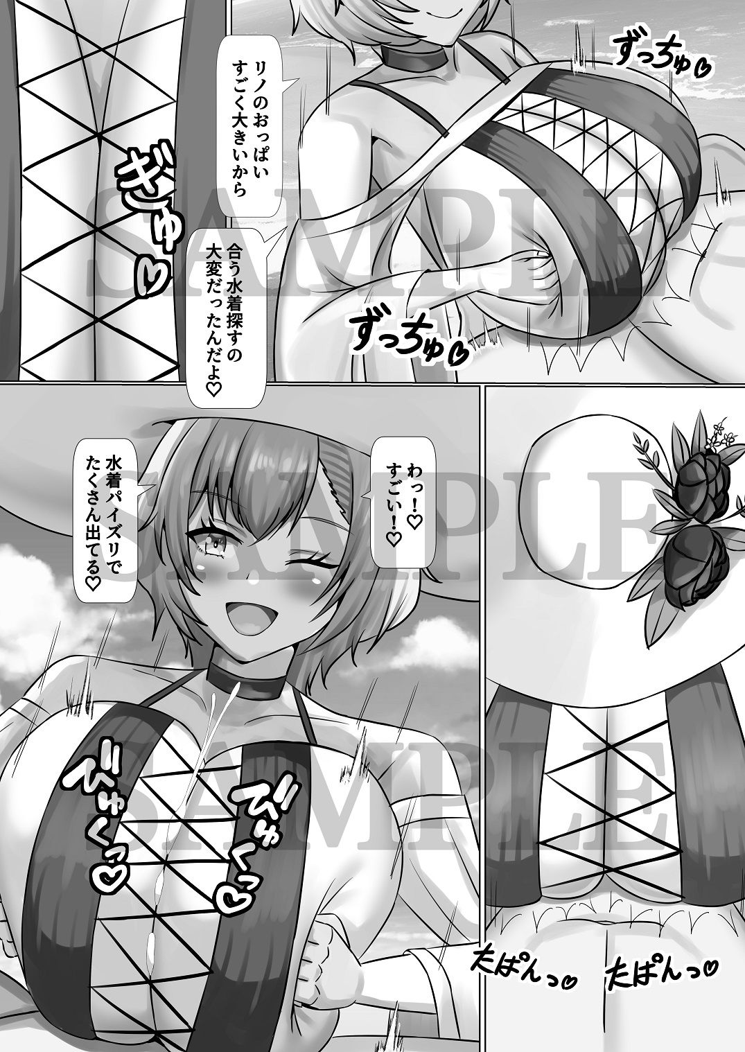 試し読み 4