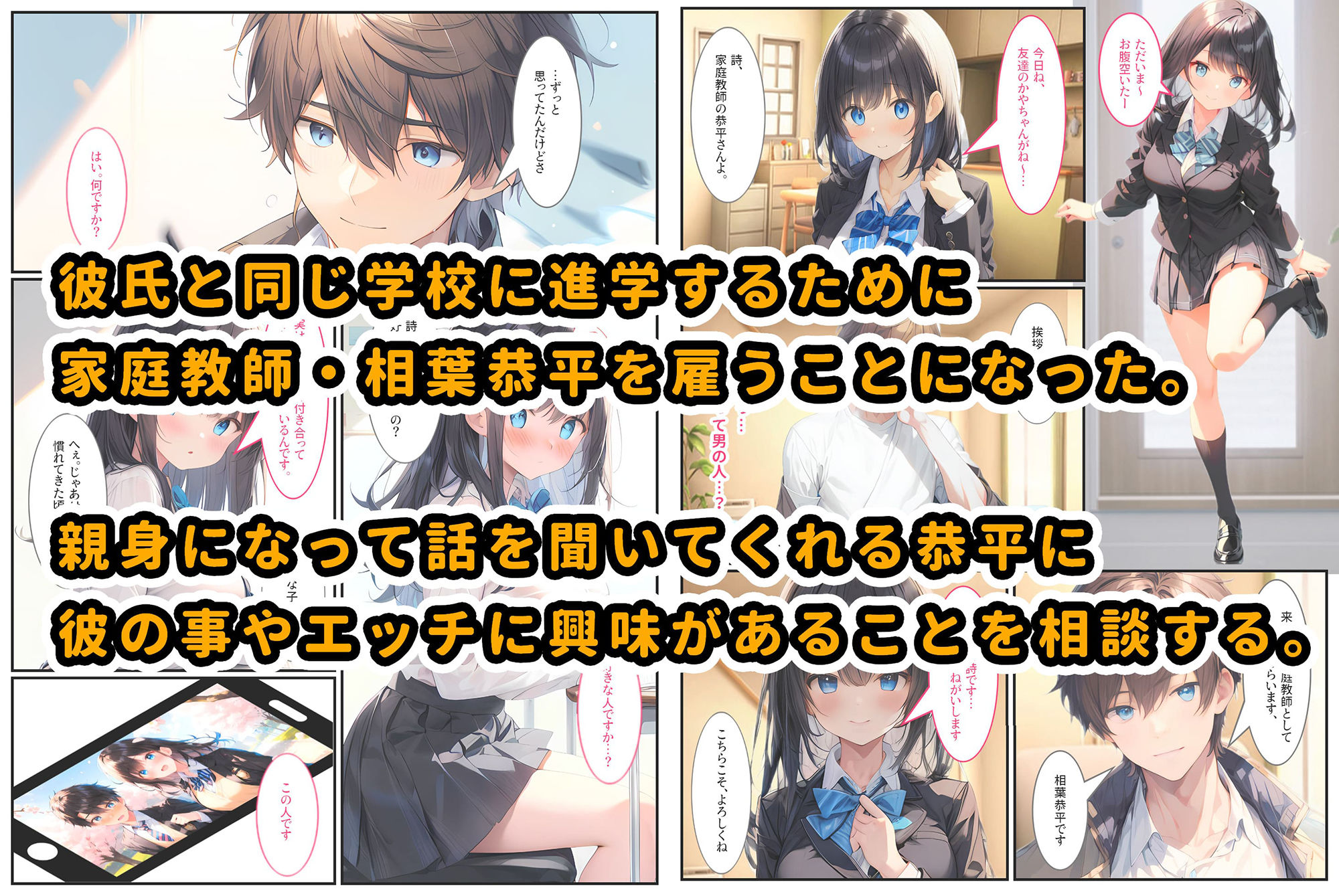 試し読み 2