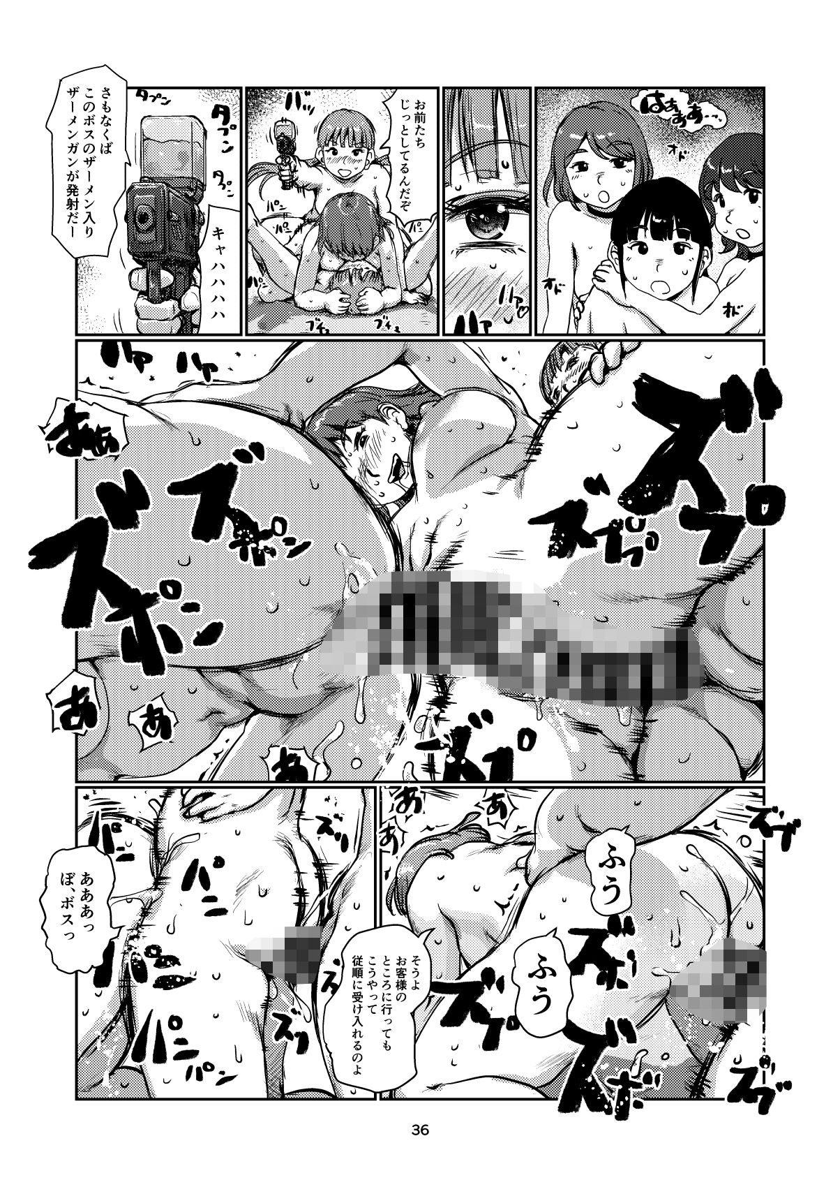 試し読み 9