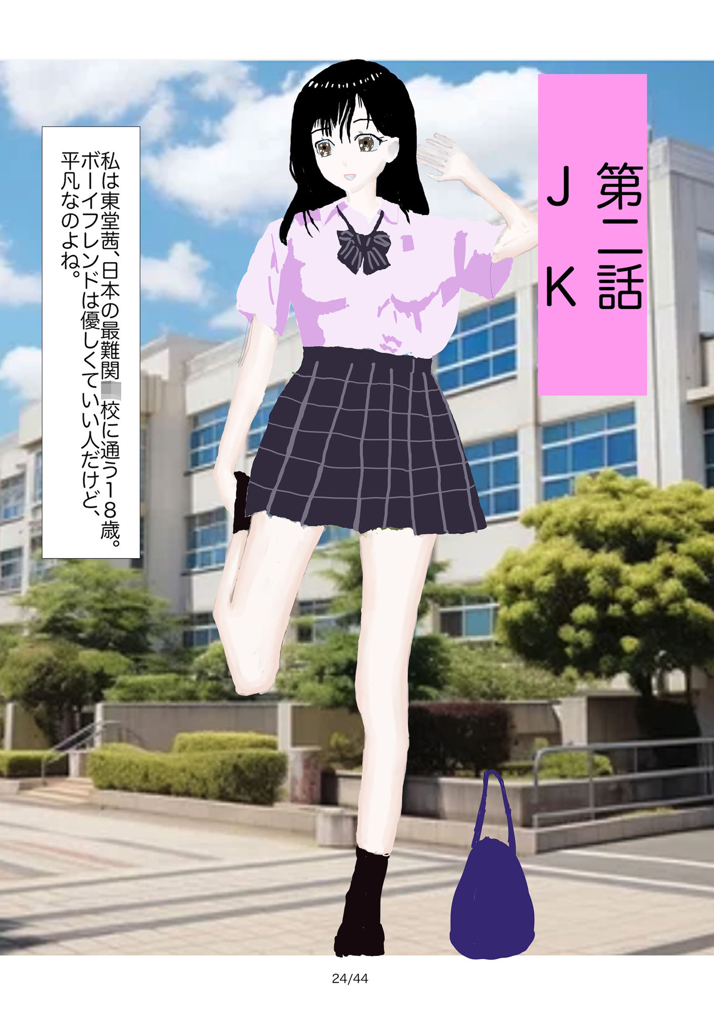 試し読み 5
