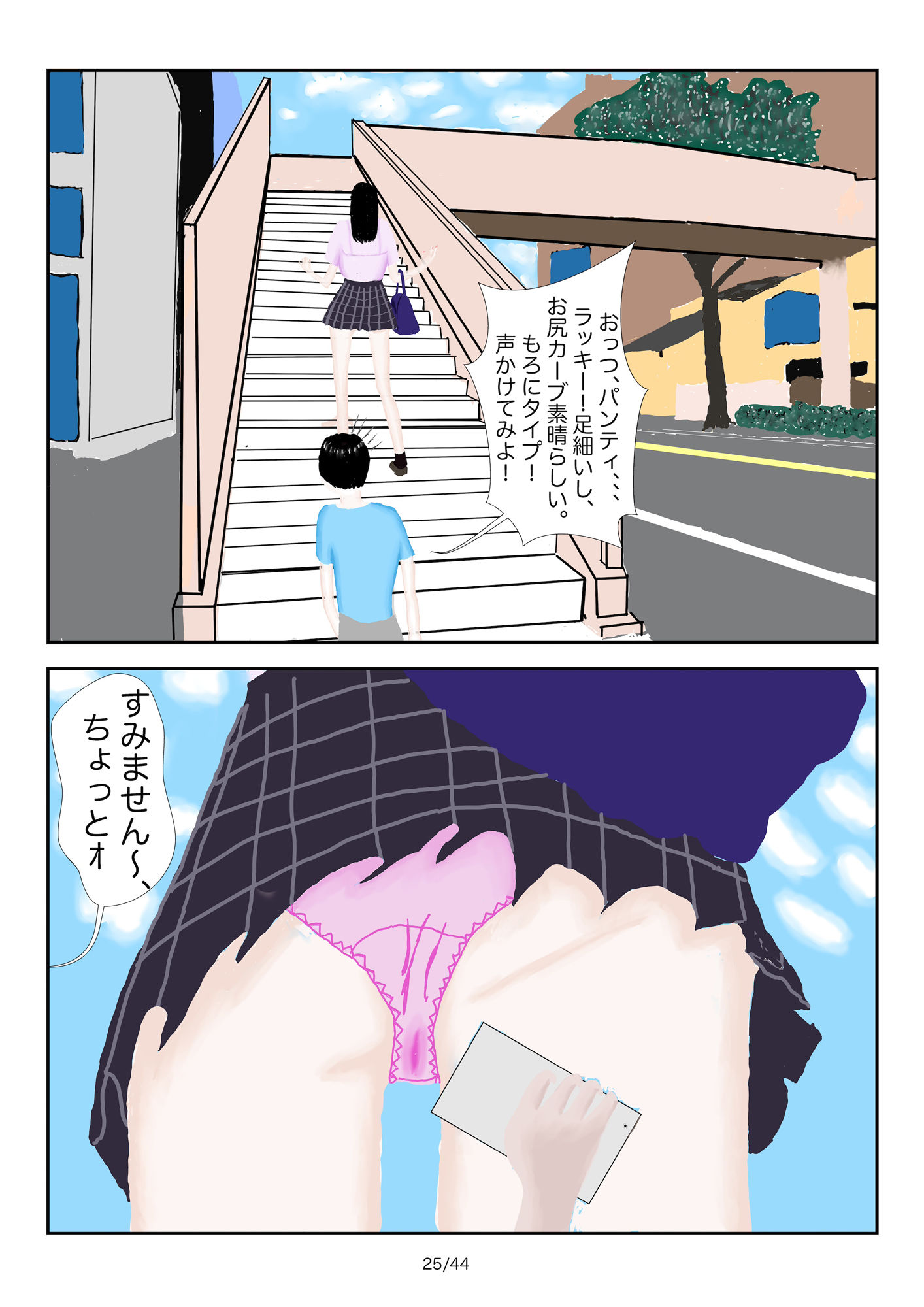試し読み 6