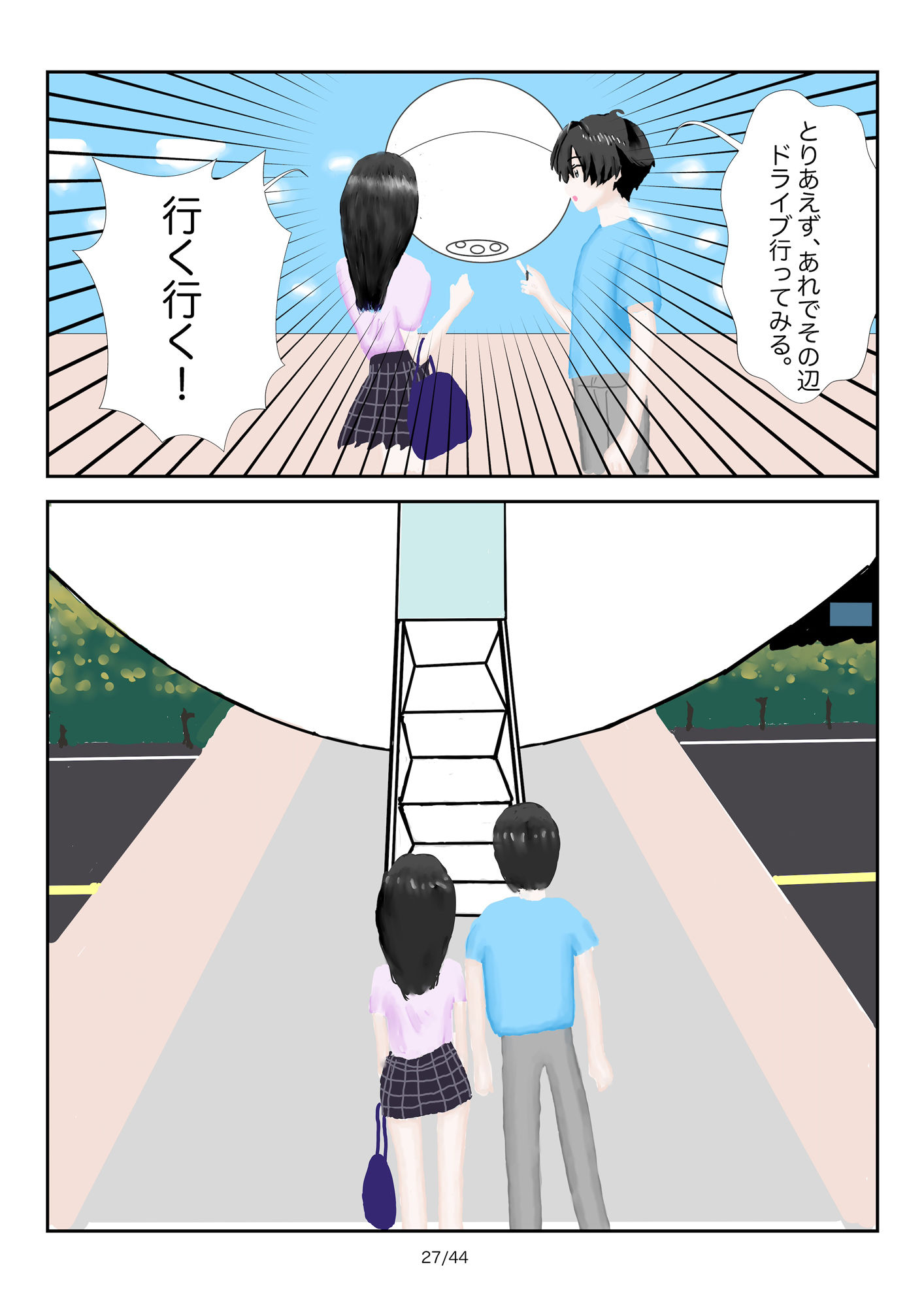 試し読み 8