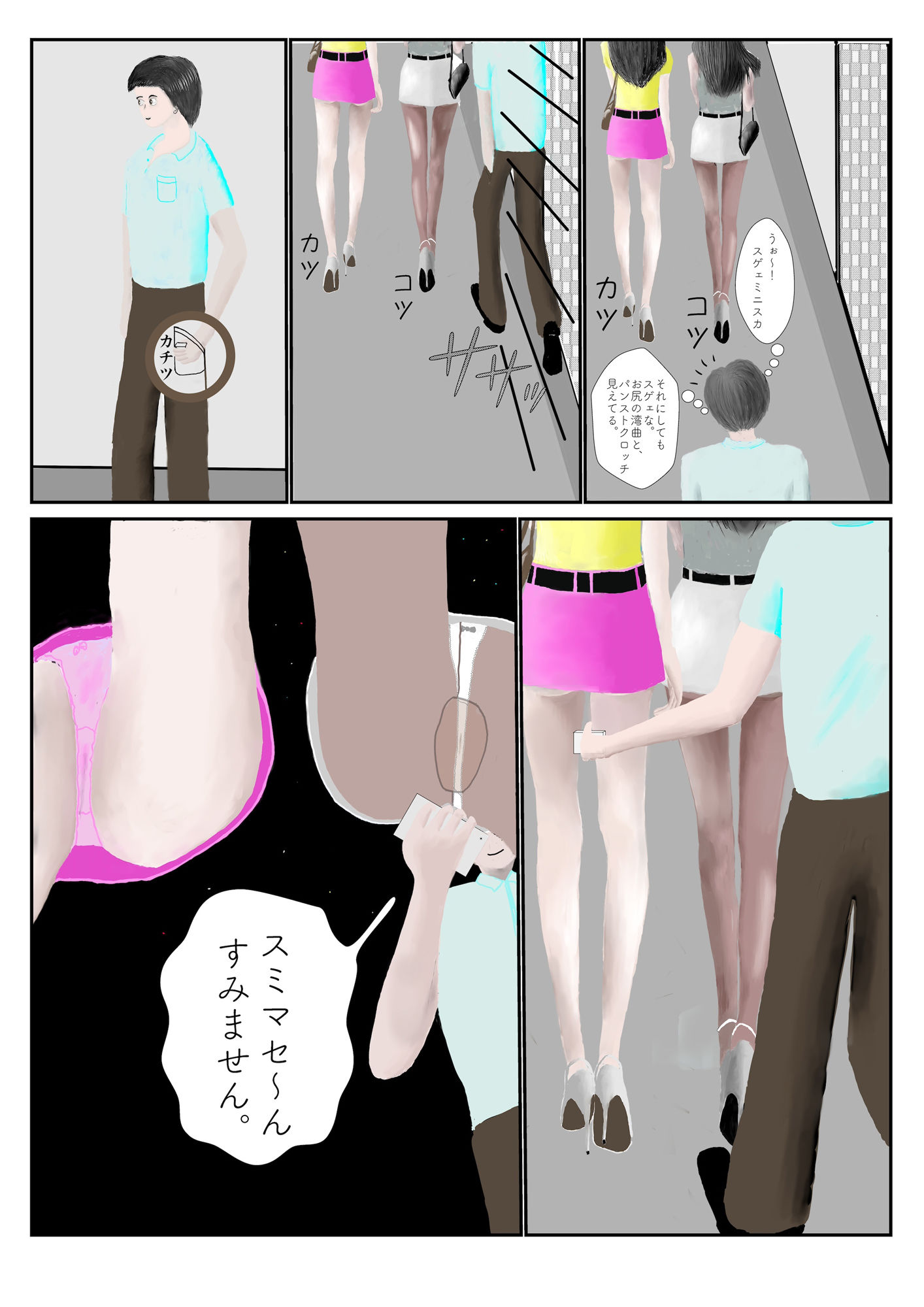 試し読み 10