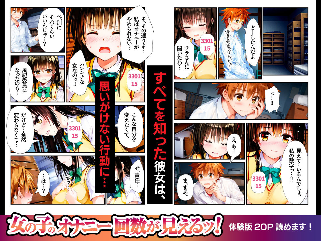 試し読み 6