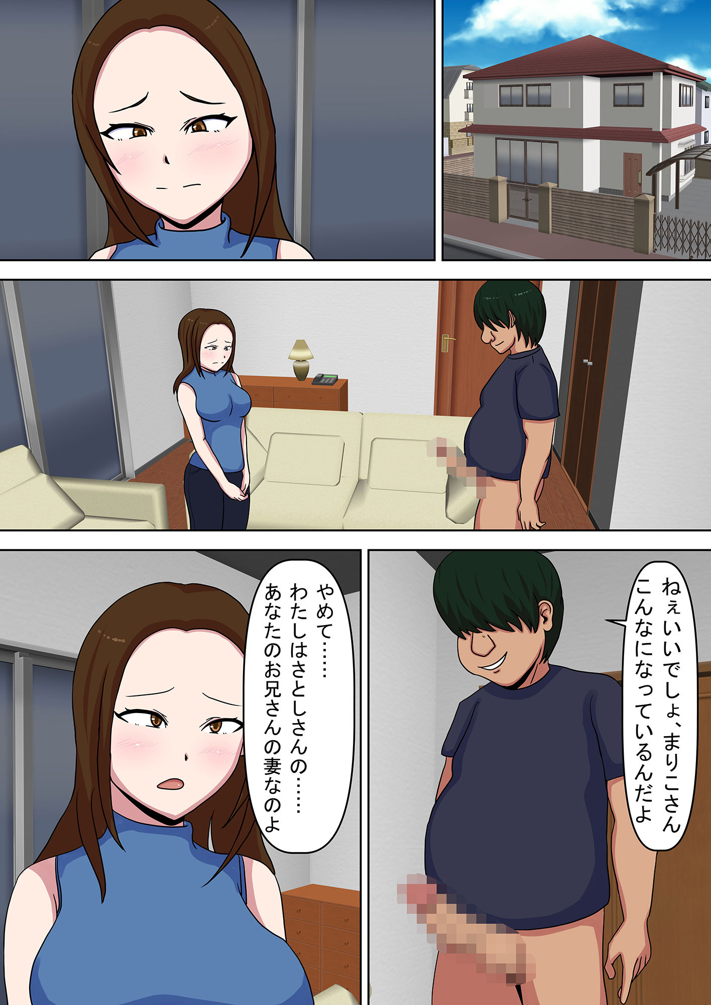 試し読み 4