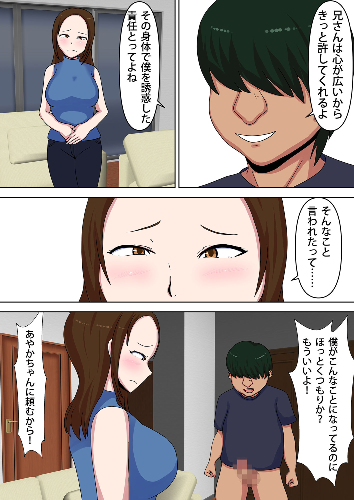試し読み 5