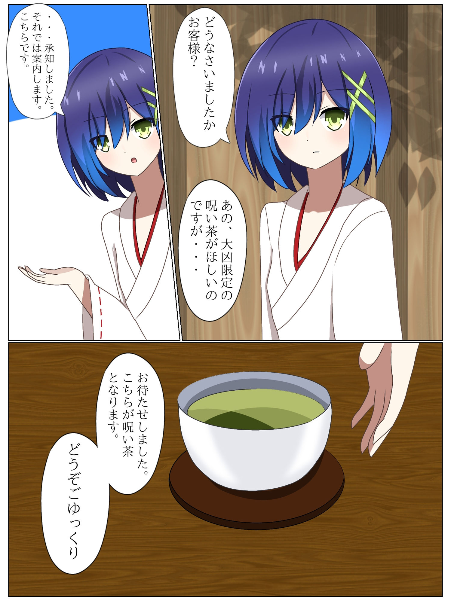 試し読み 3