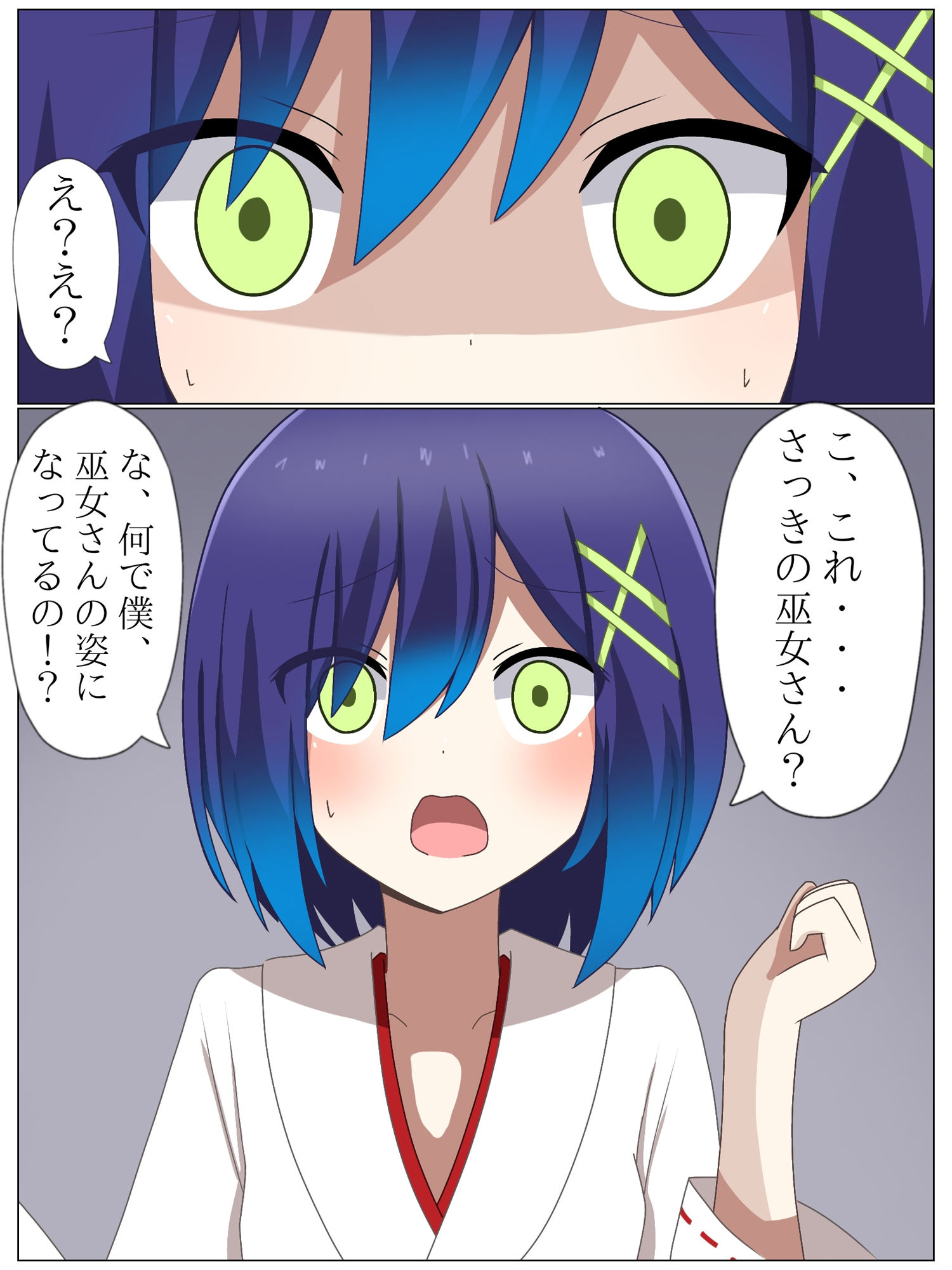 試し読み 5