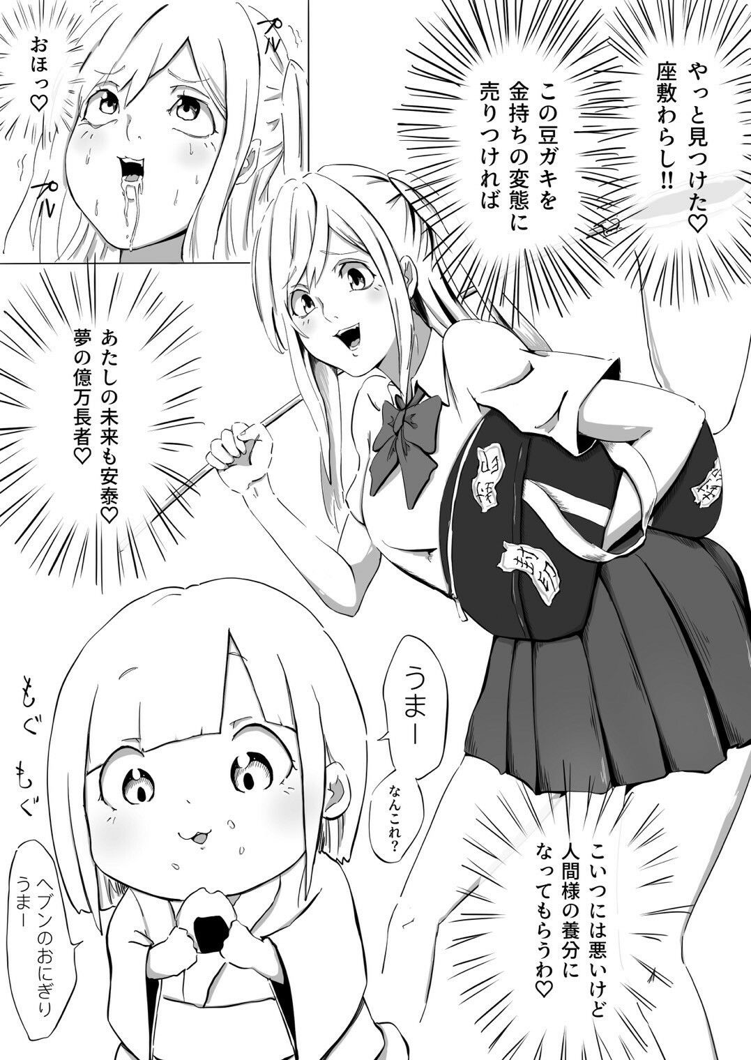 試し読み 2
