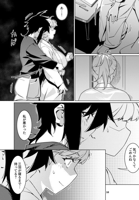 試し読み 7