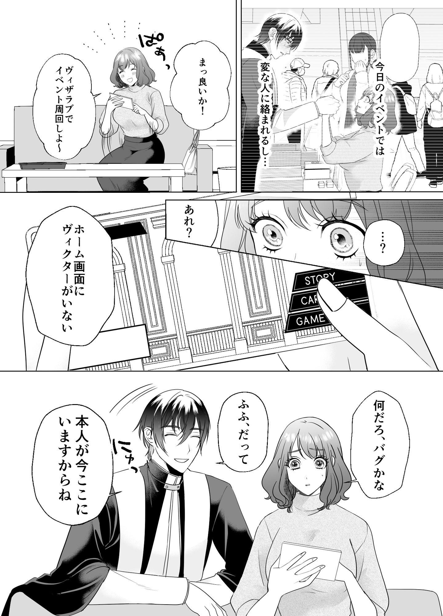 試し読み 7