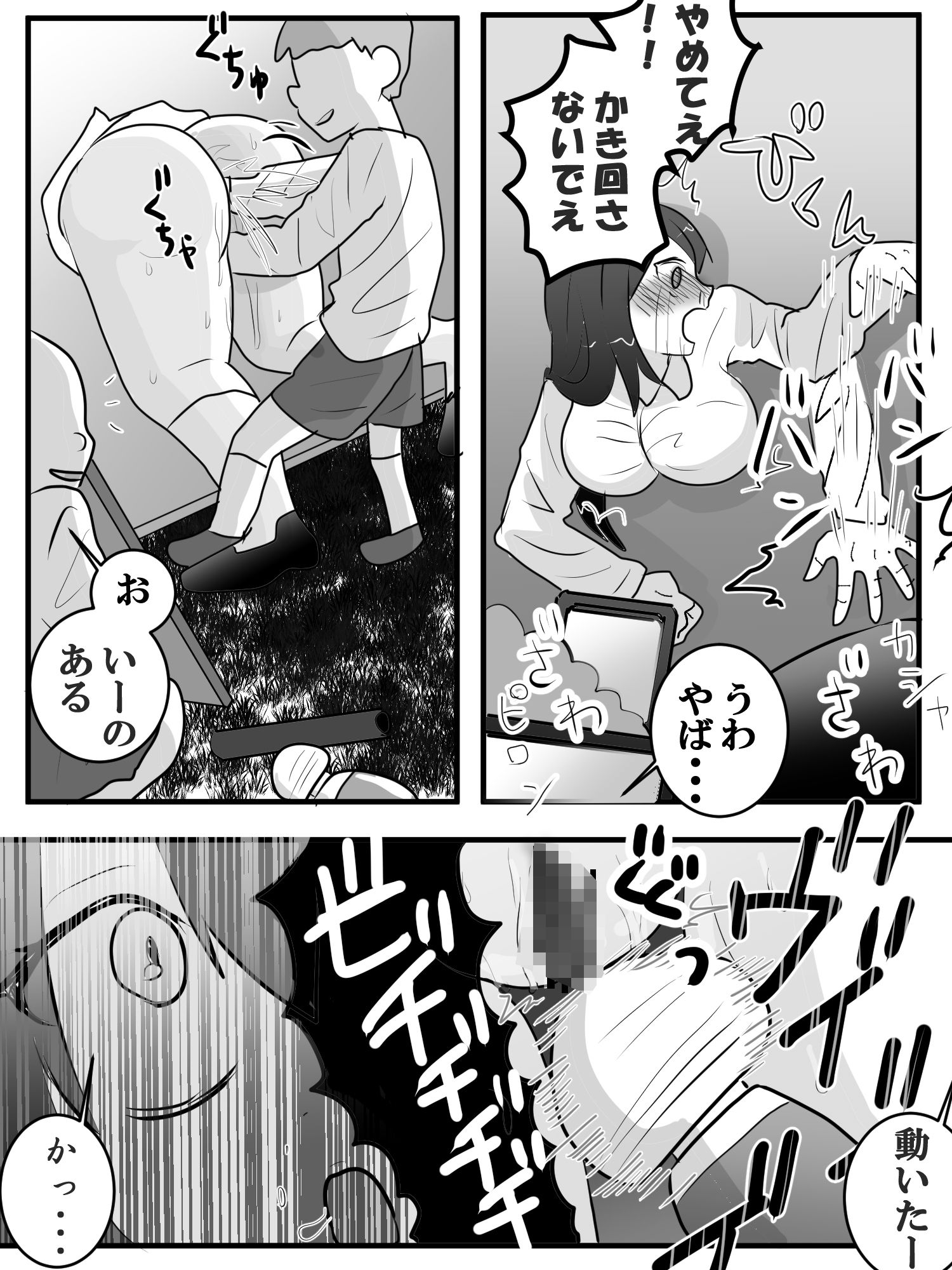 試し読み 3