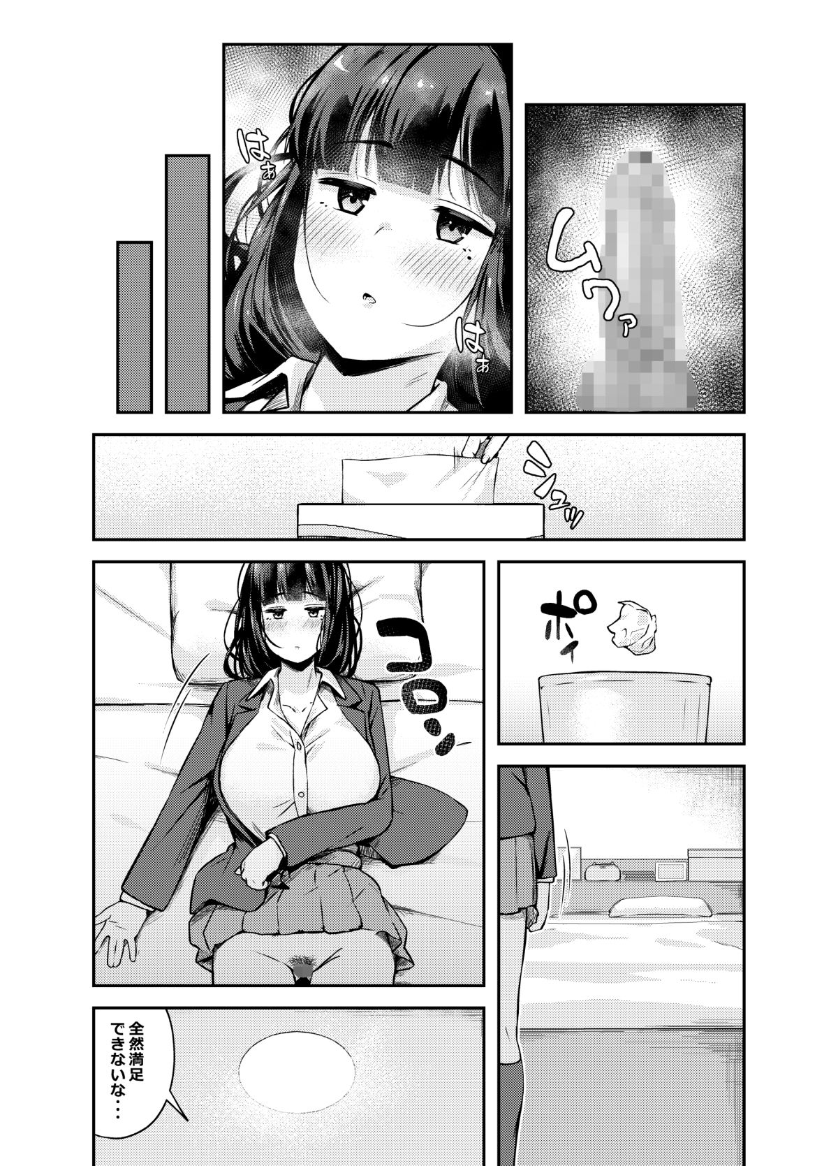 試し読み 7