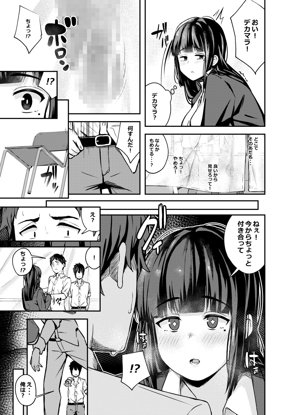 試し読み 10