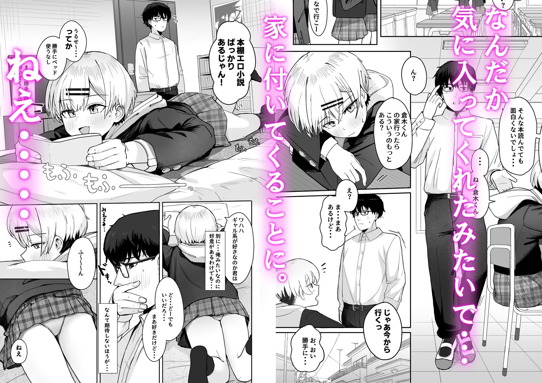 試し読み 3