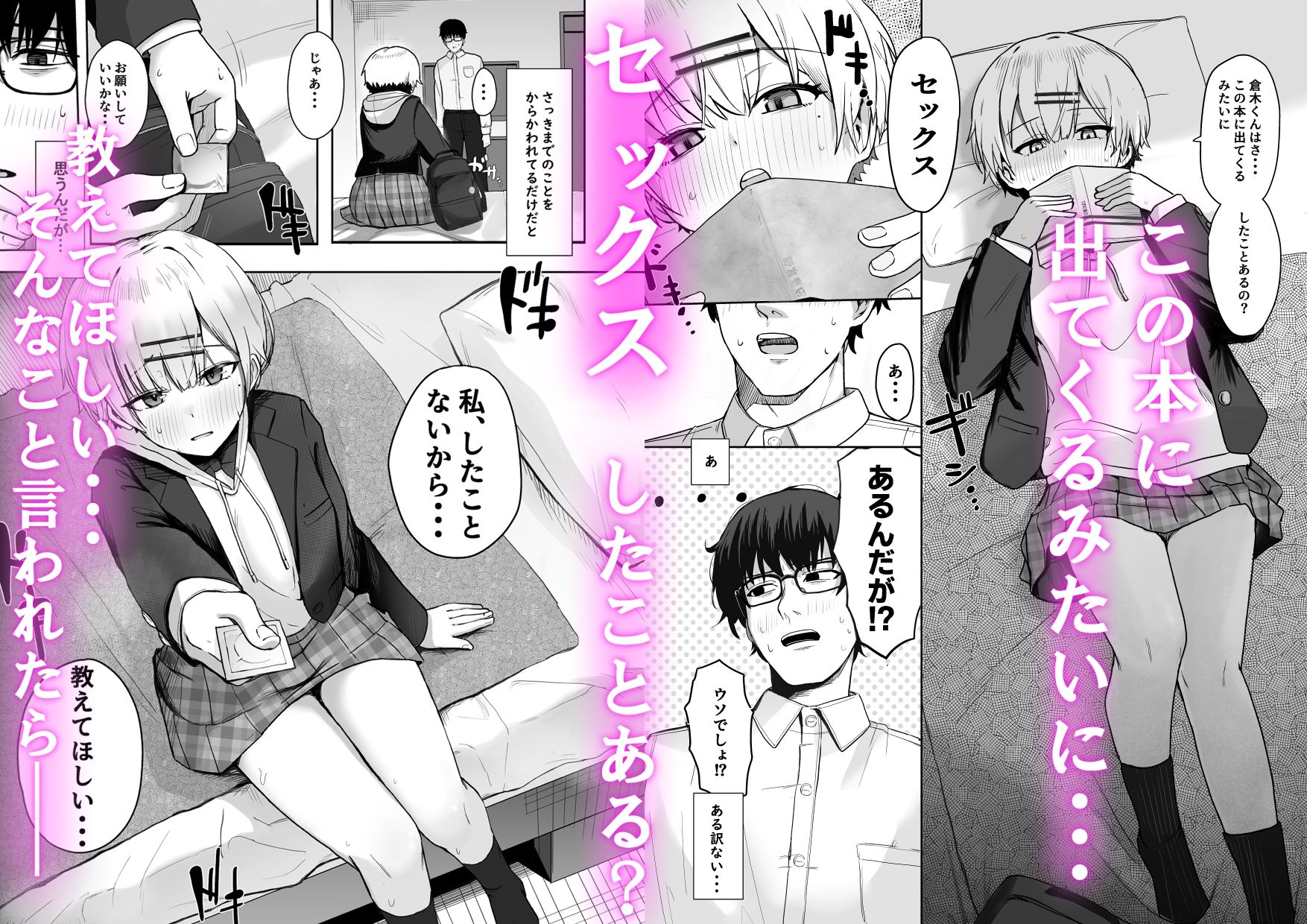 試し読み 4