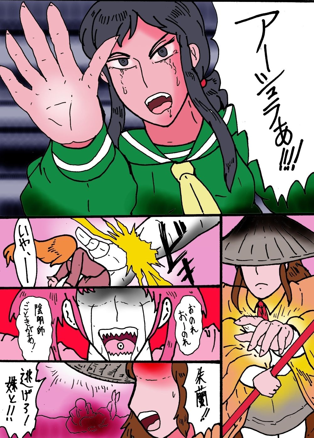 試し読み 2