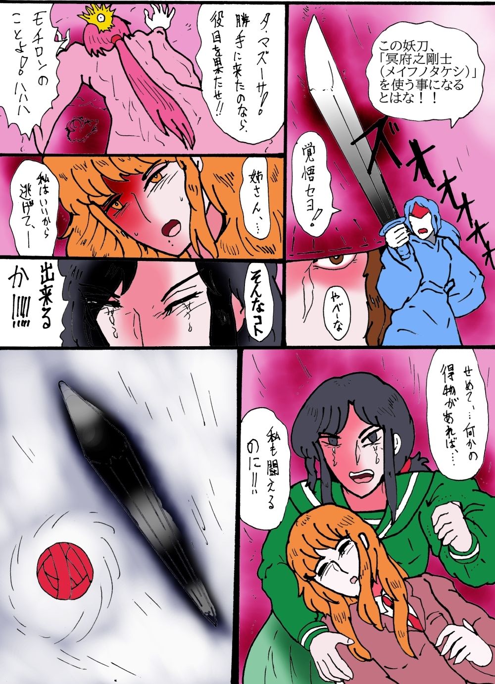 試し読み 4