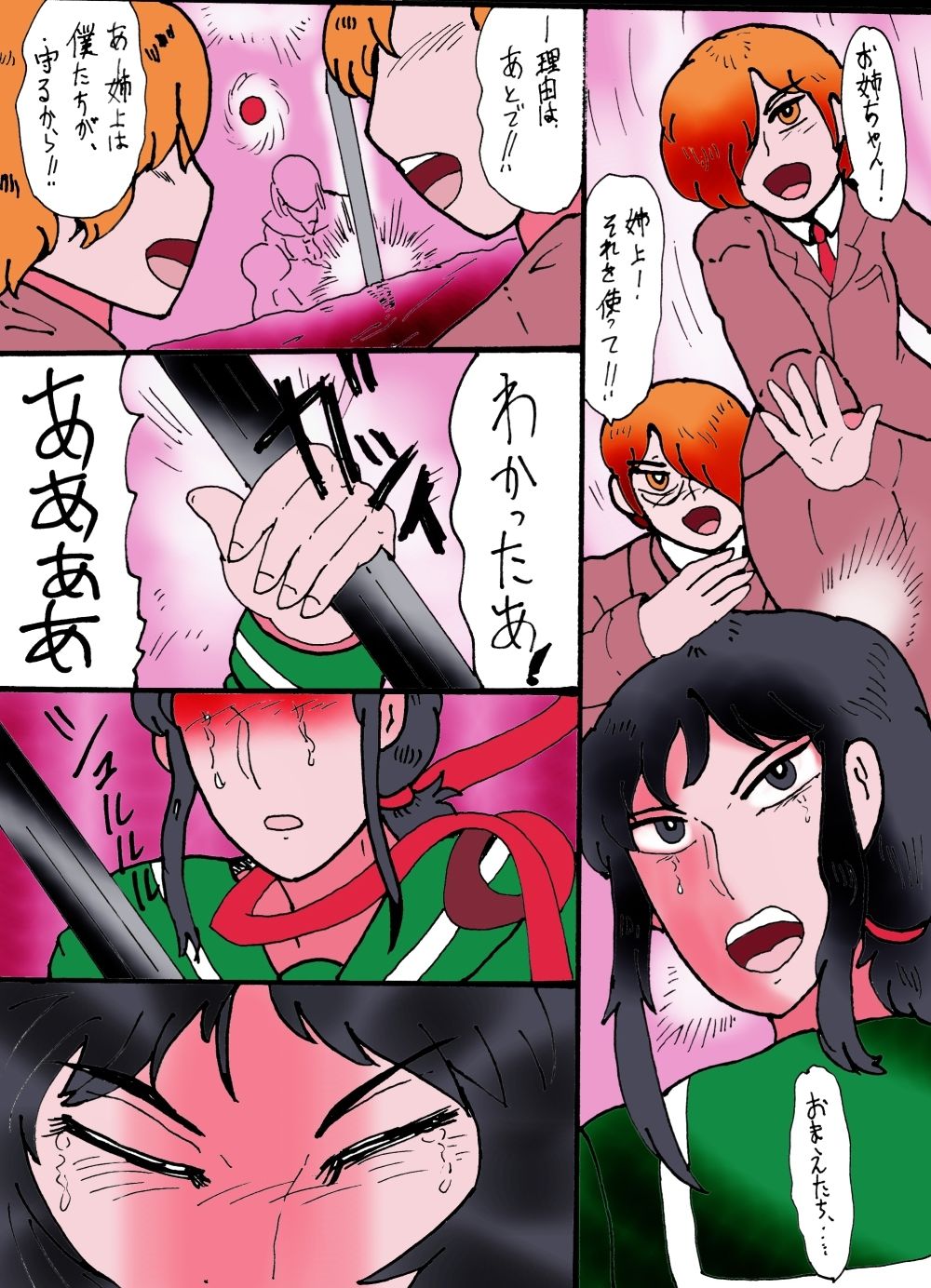 試し読み 5