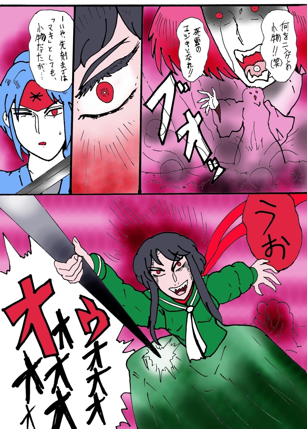 試し読み 7