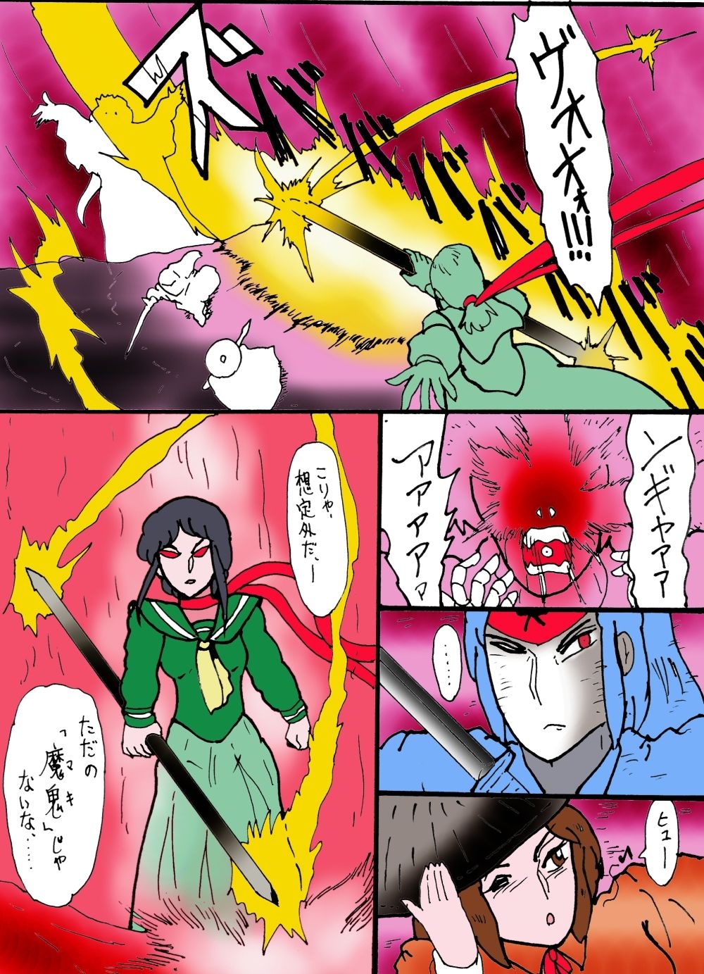 試し読み 8