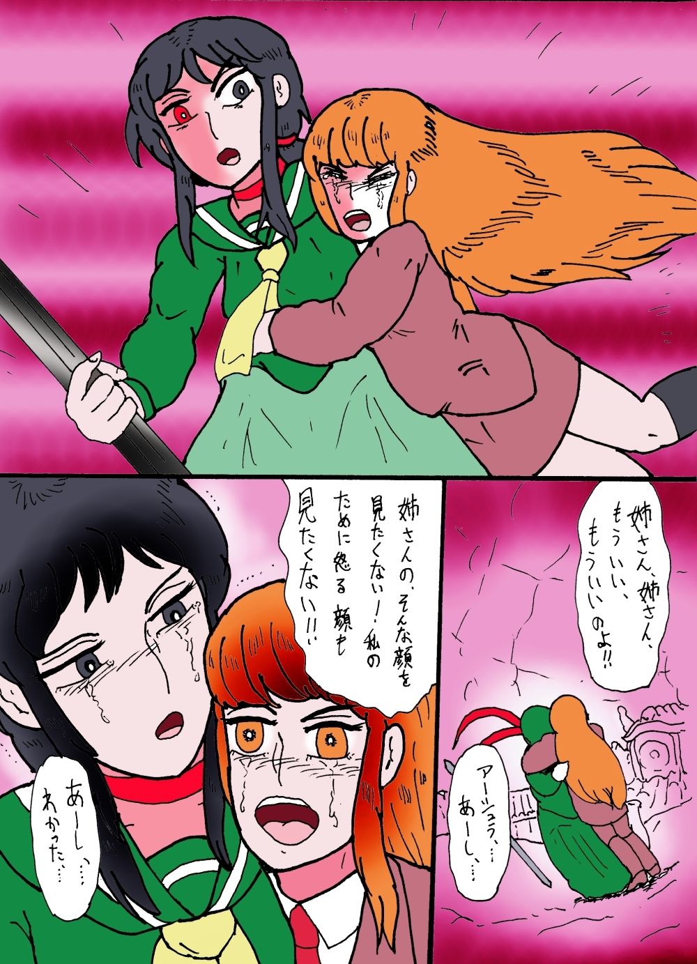 試し読み 9
