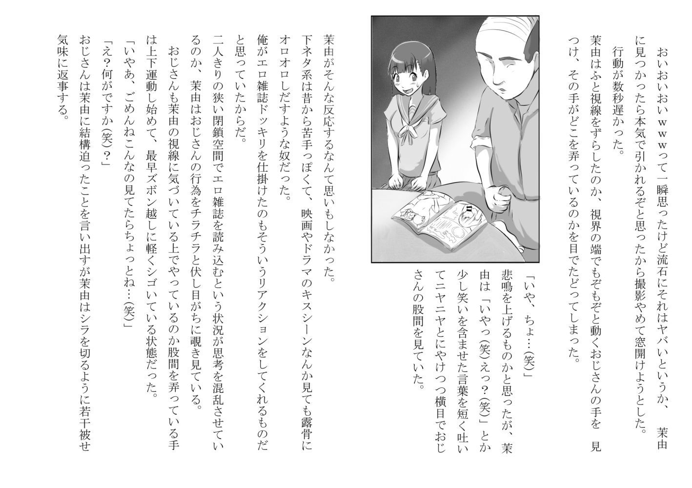 試し読み 5