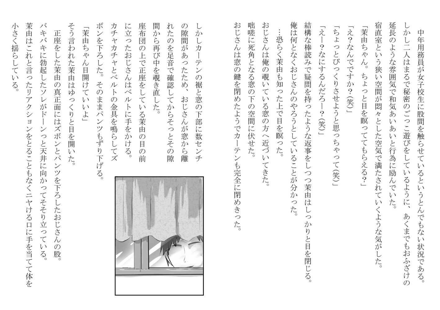 試し読み 7