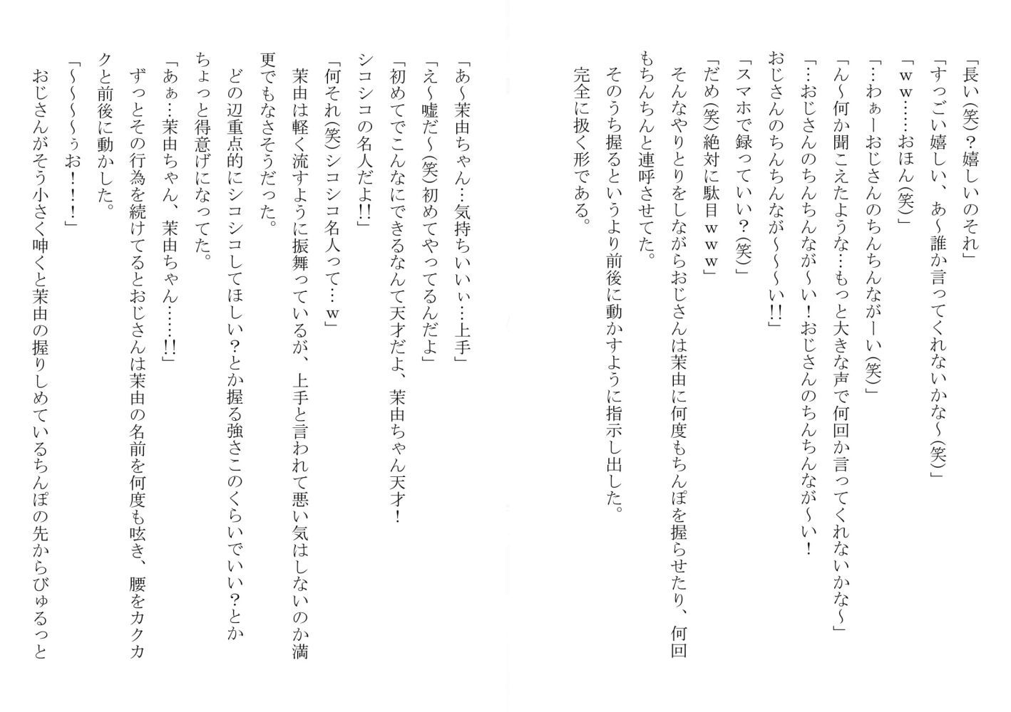 試し読み 9