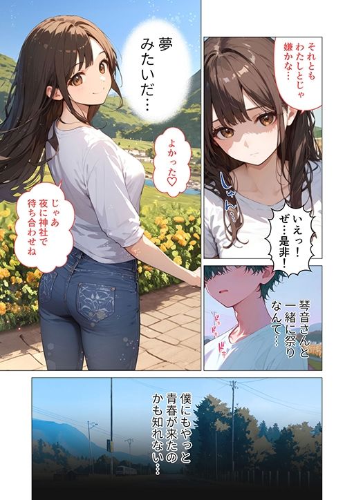 試し読み 6