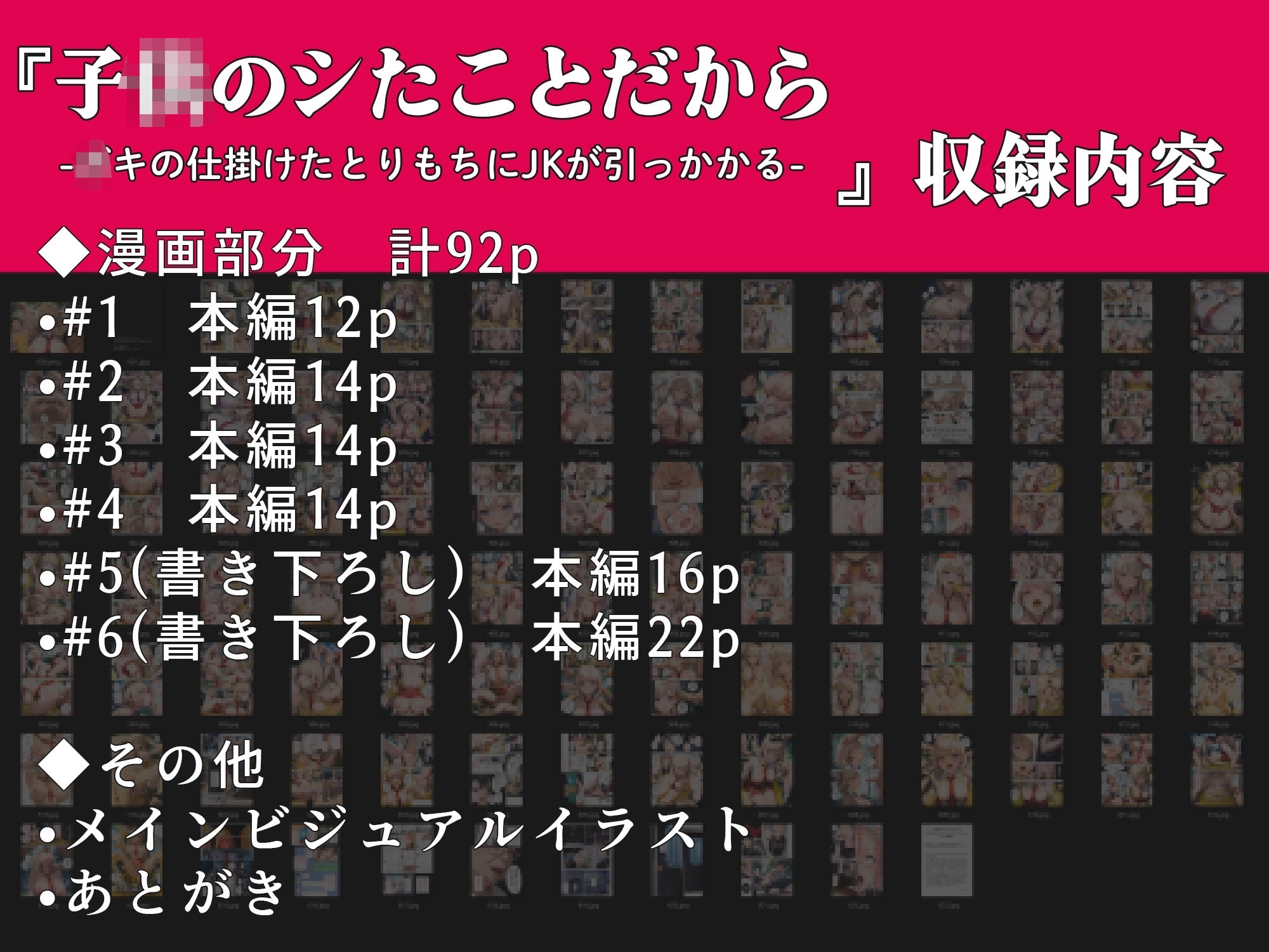 試し読み 9