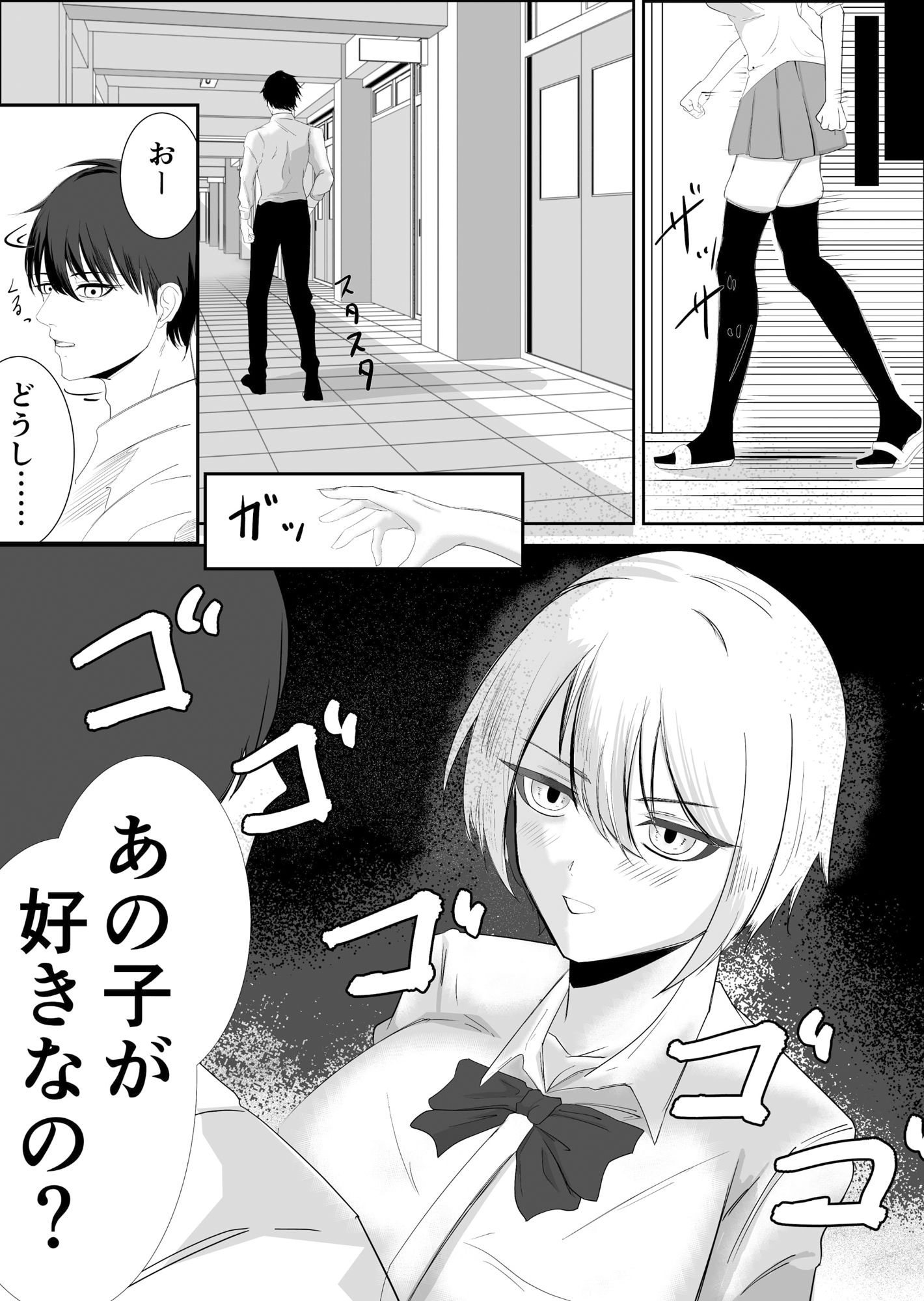試し読み 10