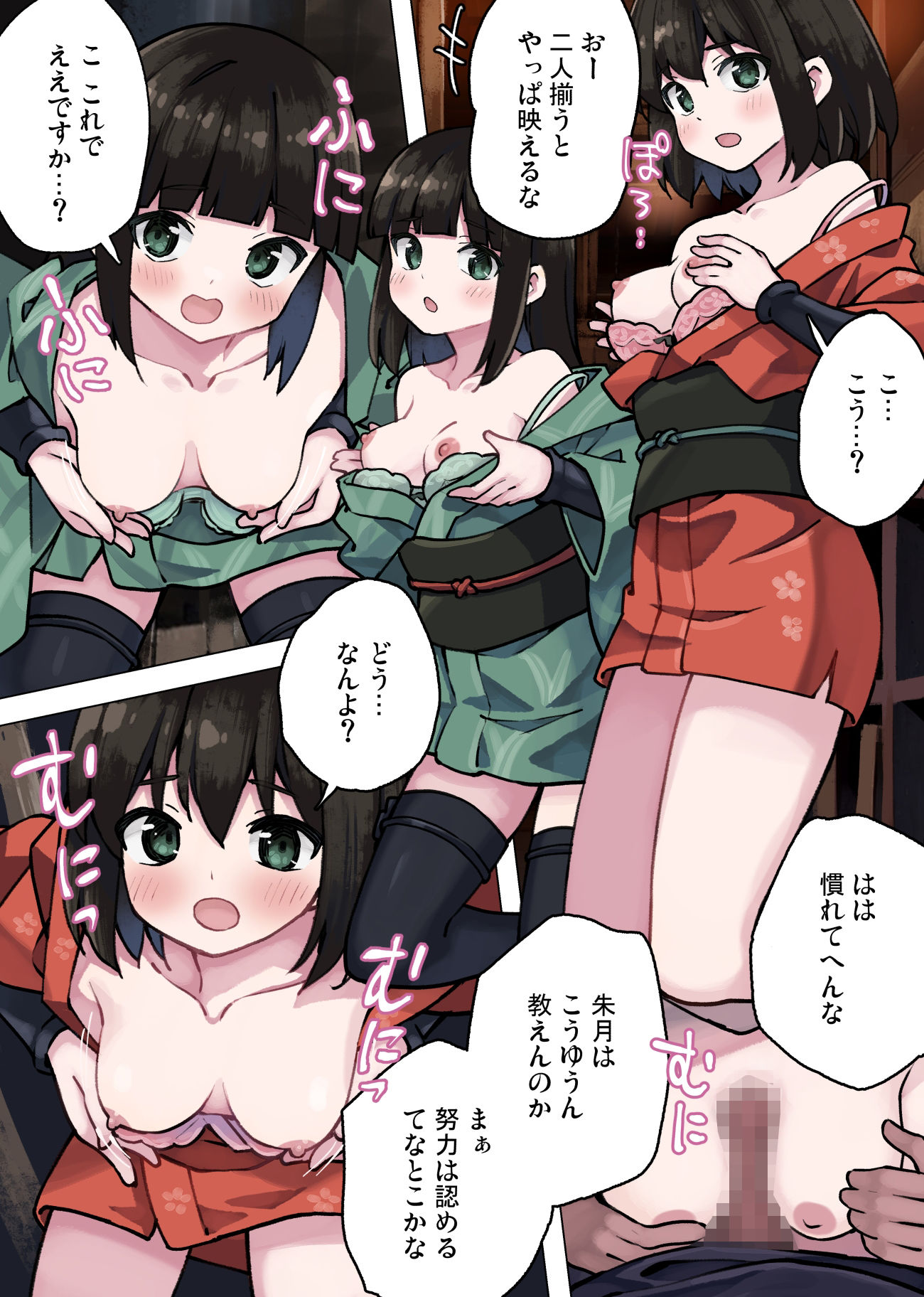 試し読み 3