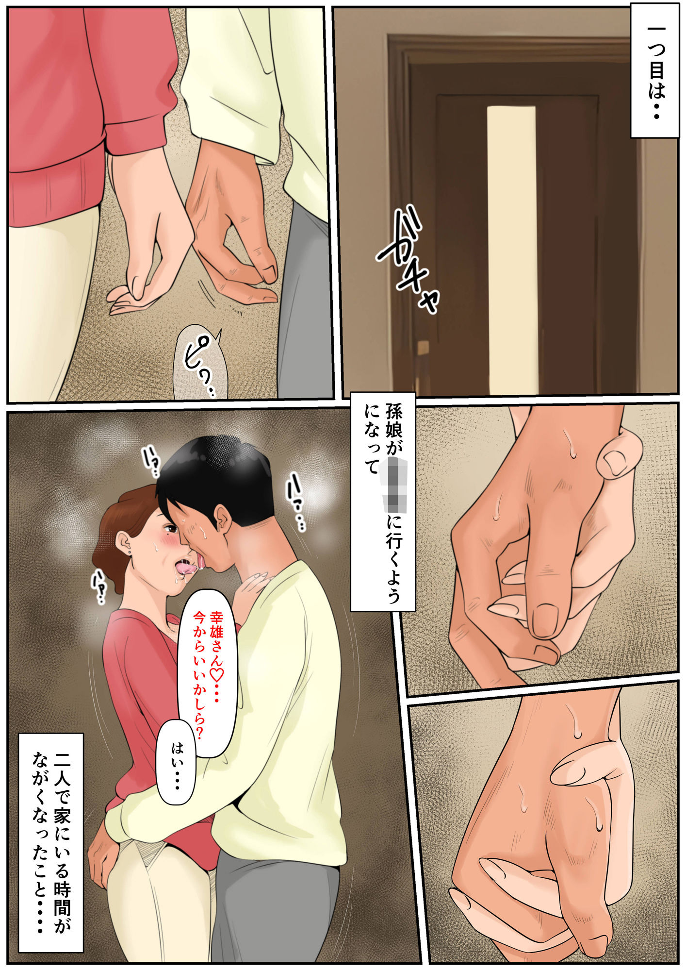 試し読み 5