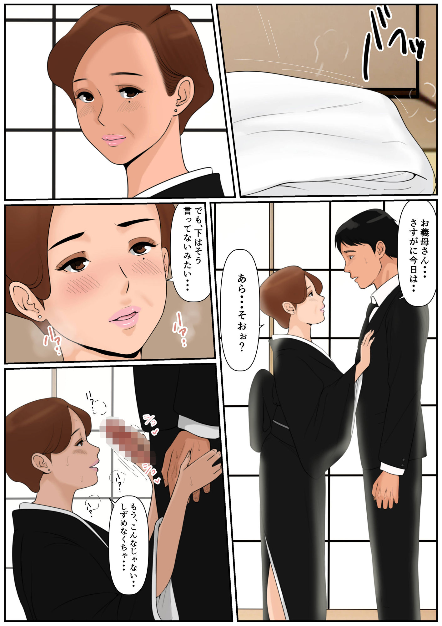 試し読み 9