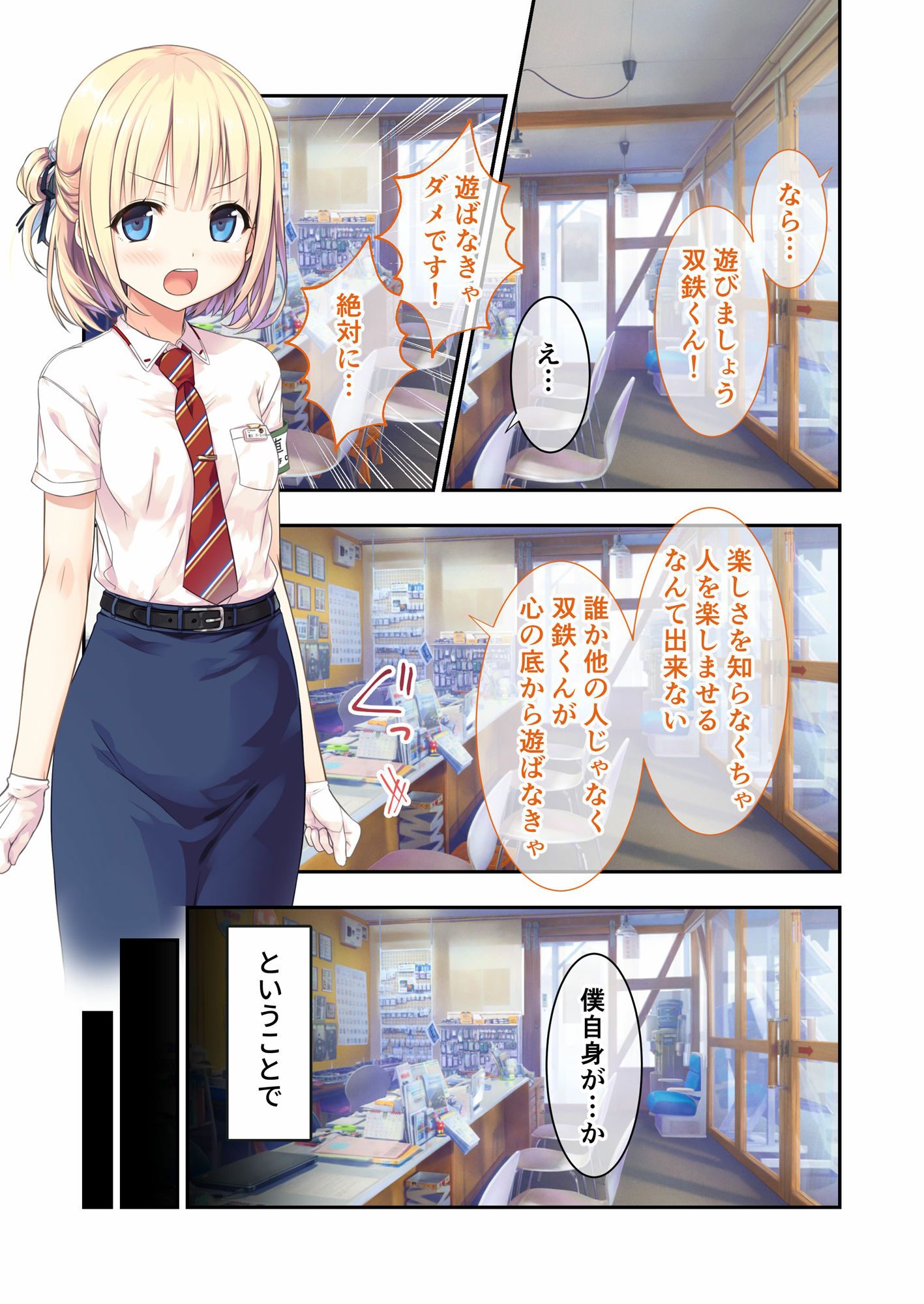 試し読み 1
